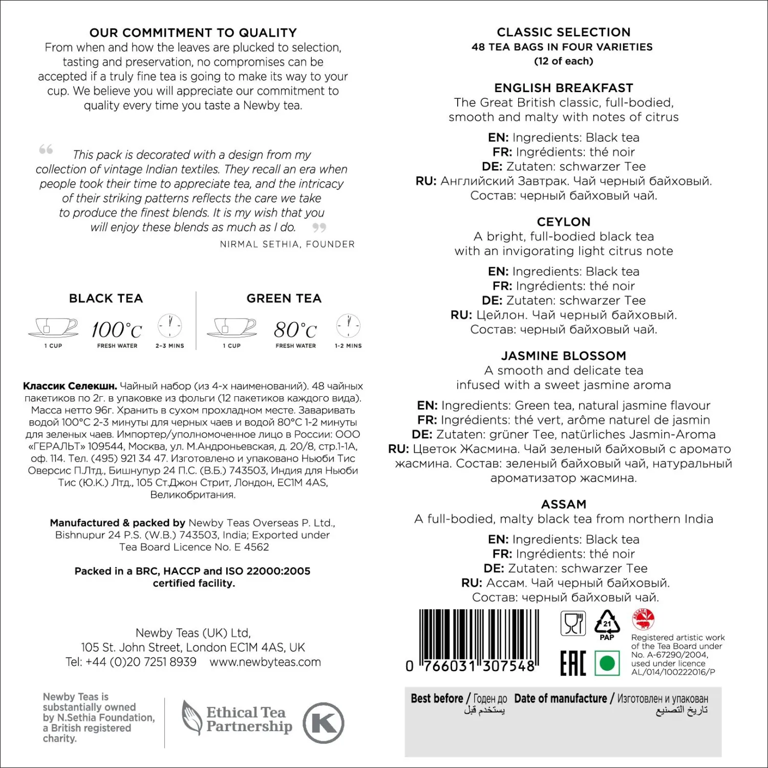 Чай Newby Классик Селекшн черный 48 пакетиков - фото 3