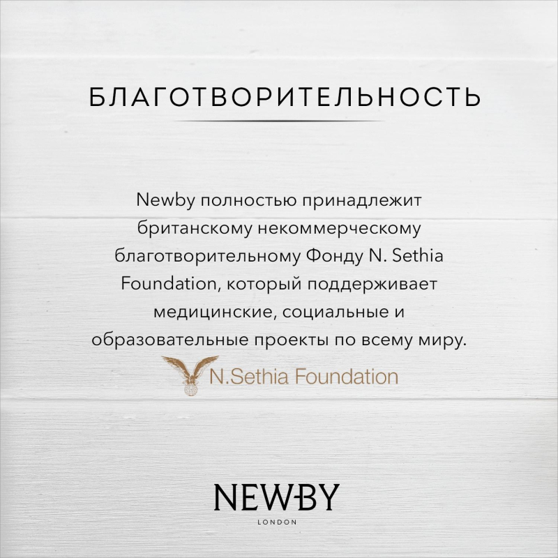 Чай Newby Английский Завтрак черный 25 пакетиков - фото 12