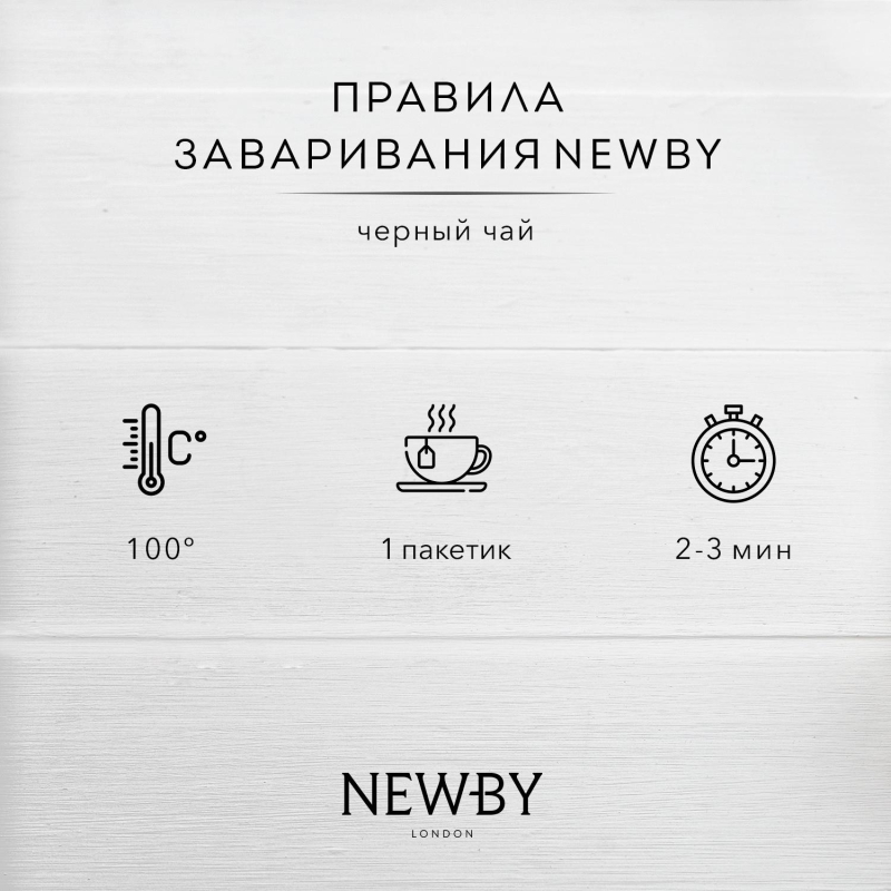 Чай Newby Дарджилинг черный 25 пакетиков - фото 7