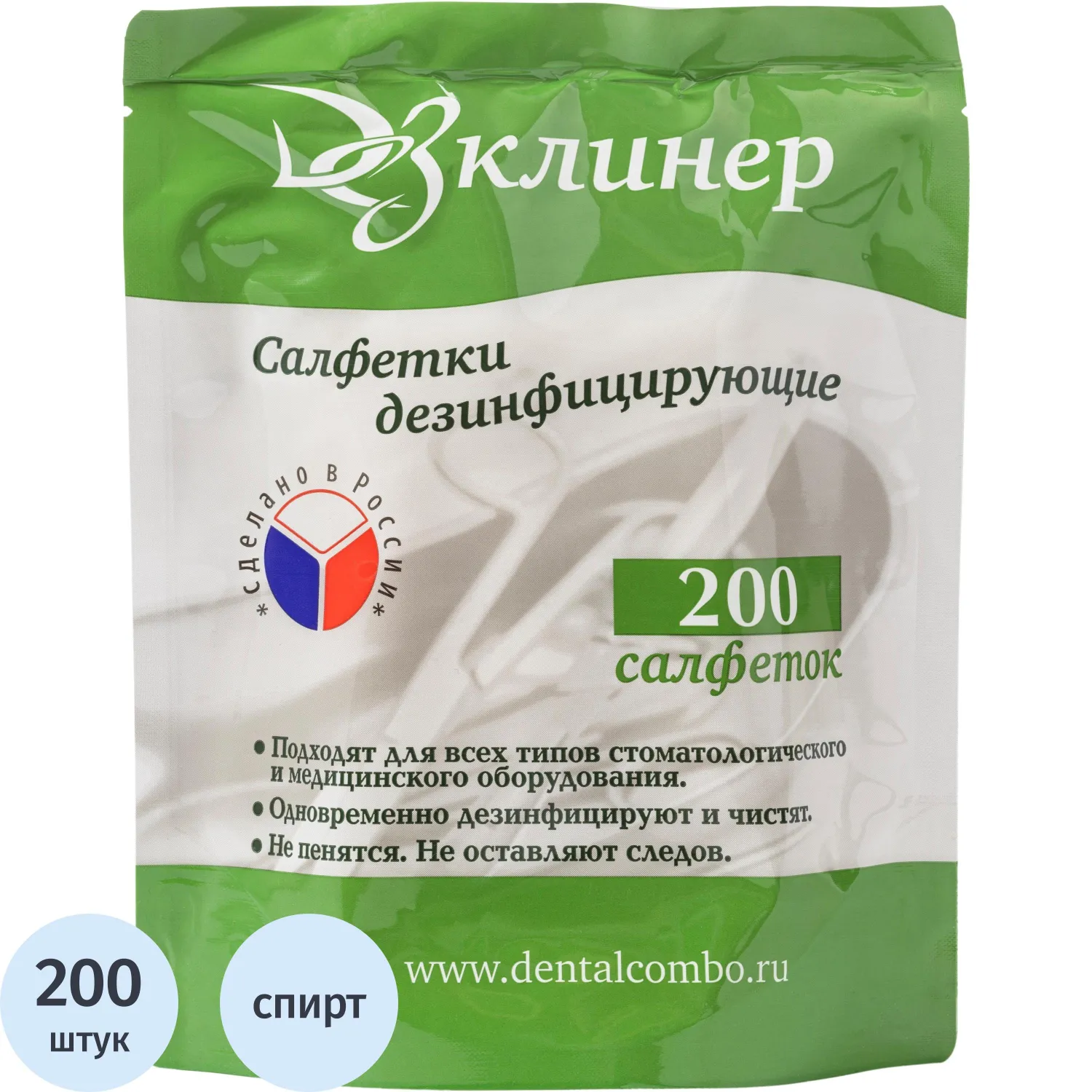 Салфетки дезинфицирующие ДезКлинер, запас.блок 200 шт в упак - фото 1