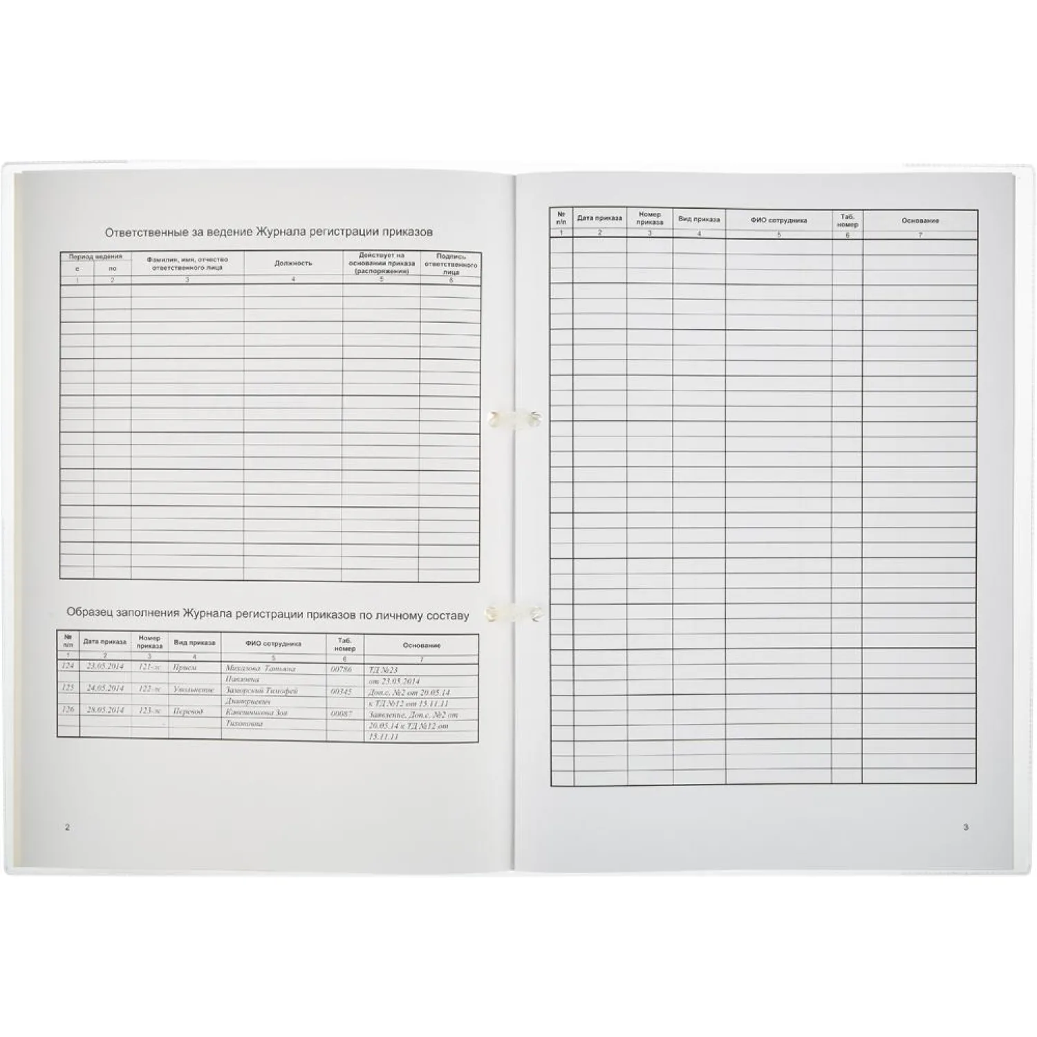Журнал регистрации приказов  по личному СОСТАВУ, 32л - фото 3