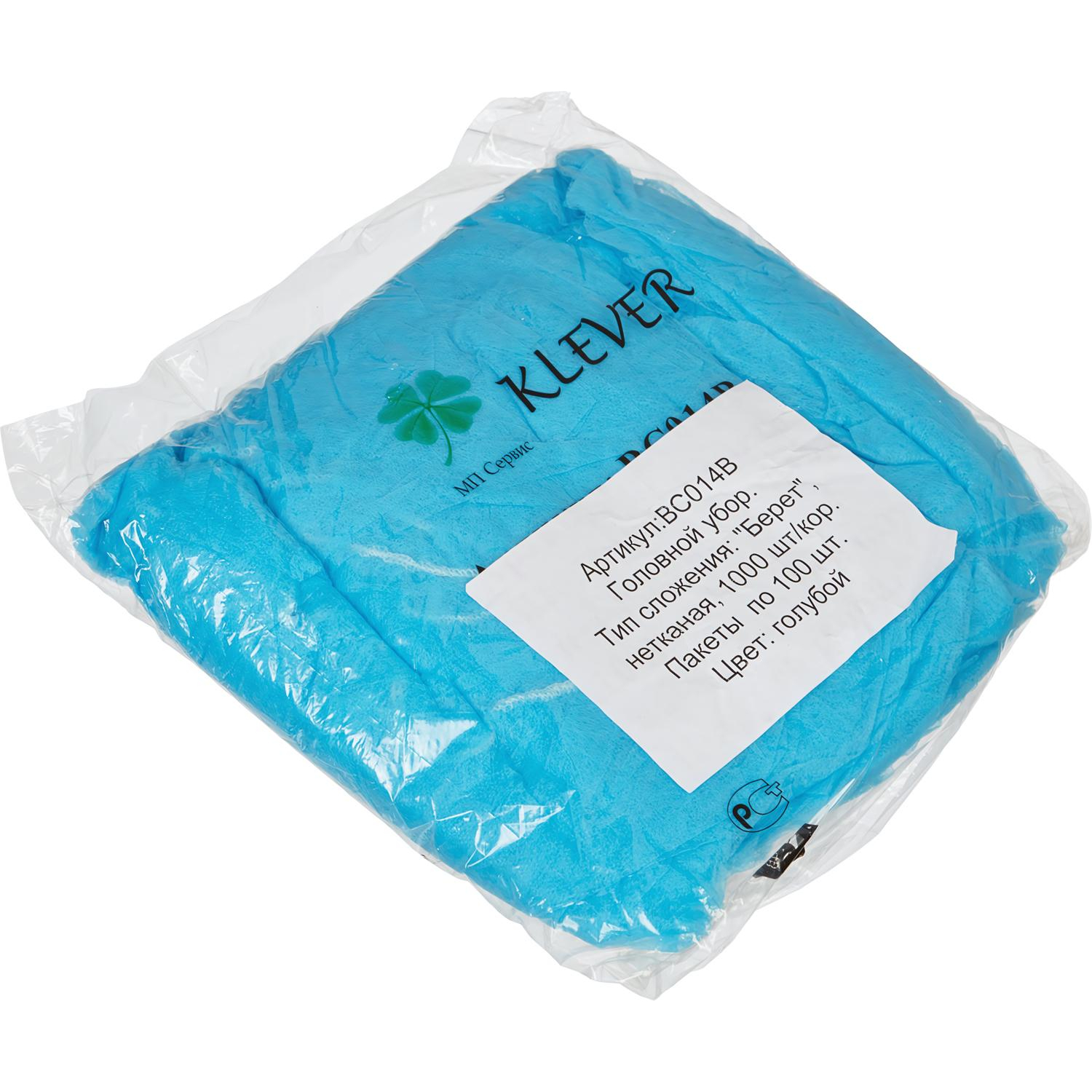 Шапочка берет н/с неткан. голубая Klever 100шт/уп. 1000шт/кор. - фото 2