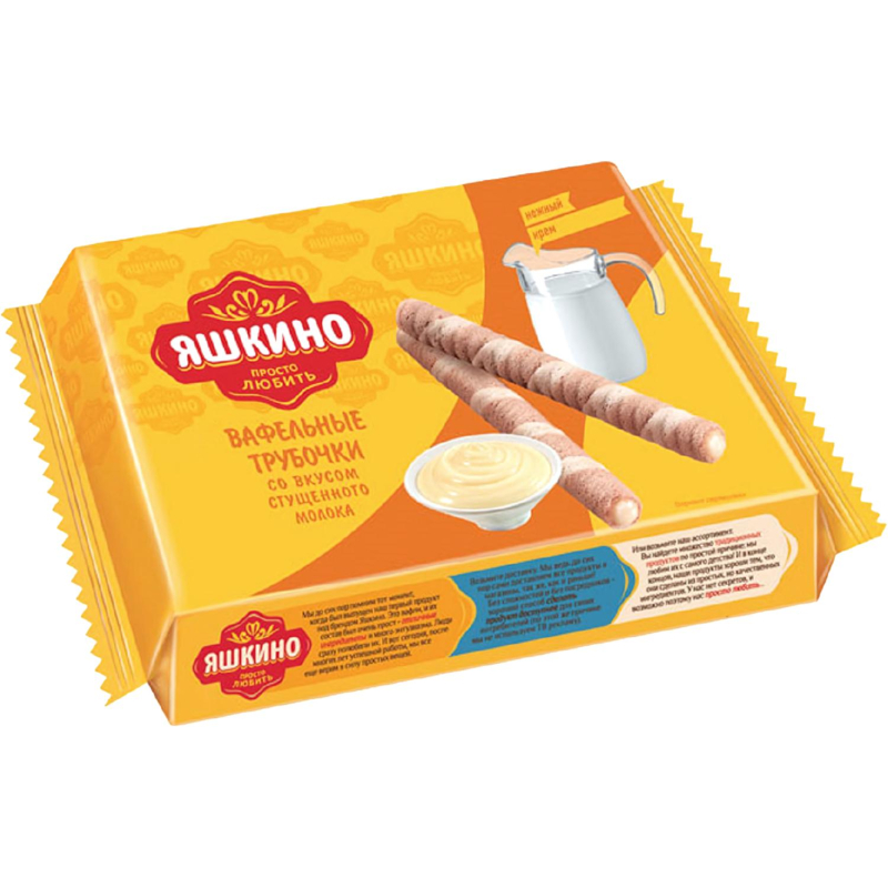 Вафли трубочки Яшкино Со вкусом сгущеного молока 190г КВ329 - фото 1