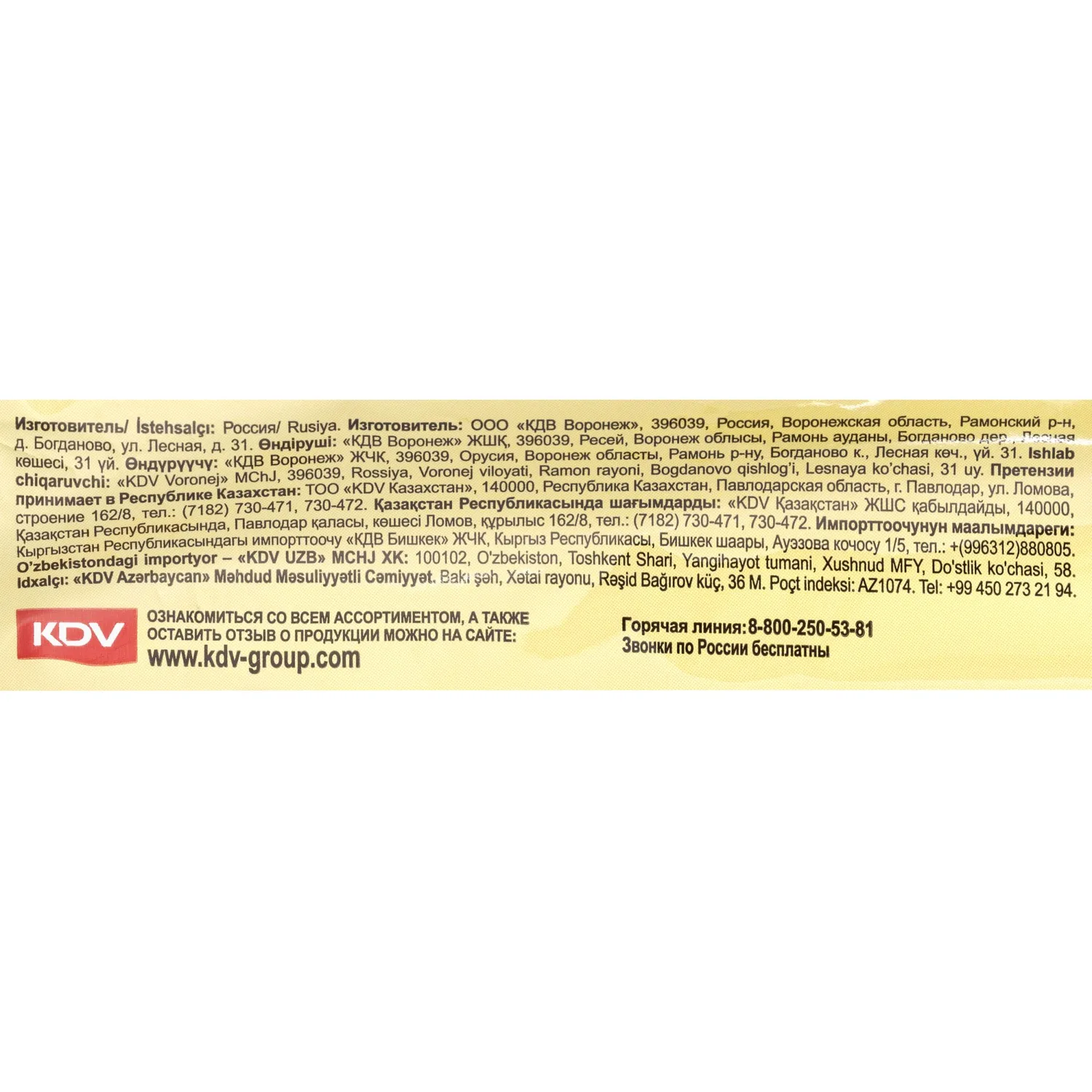 Печенье сдобное Дженс 180г МП150 - фото 5