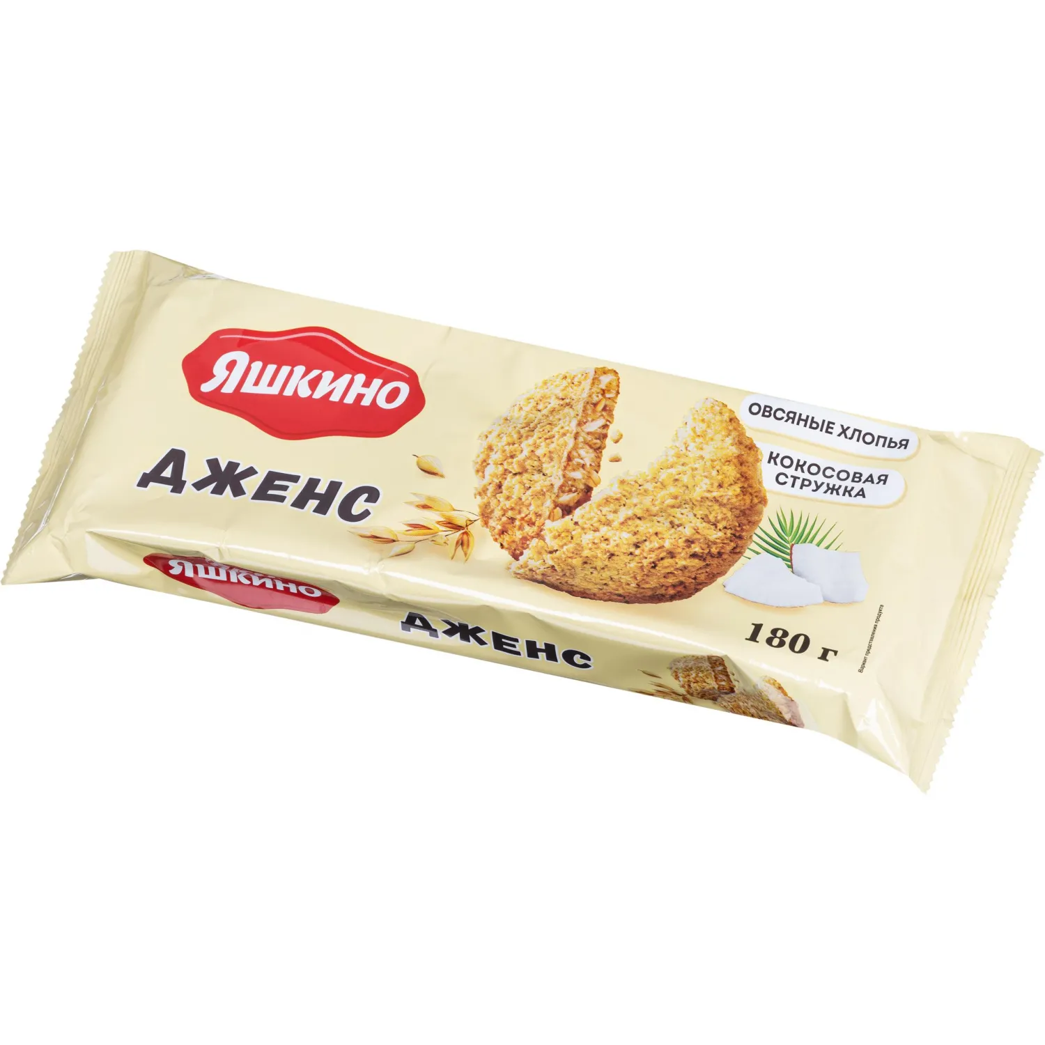 Печенье сдобное Дженс 180г МП150 - фото 6