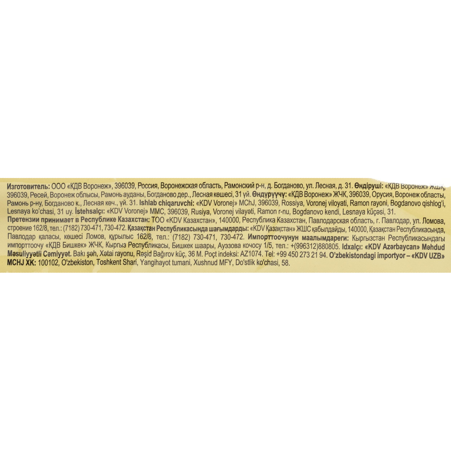 Печенье сдобное Яшкино клубника 137г ЯП208 - фото 5