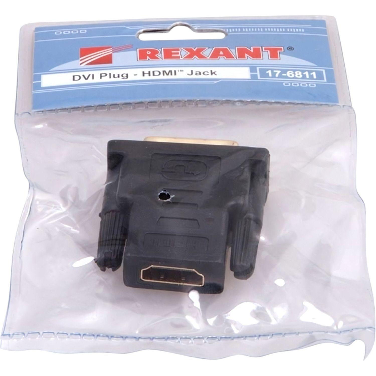 Переходник DVI - HDMI, 25M/F, поз.р, Rexant, чер, 17-6811 - фото 3