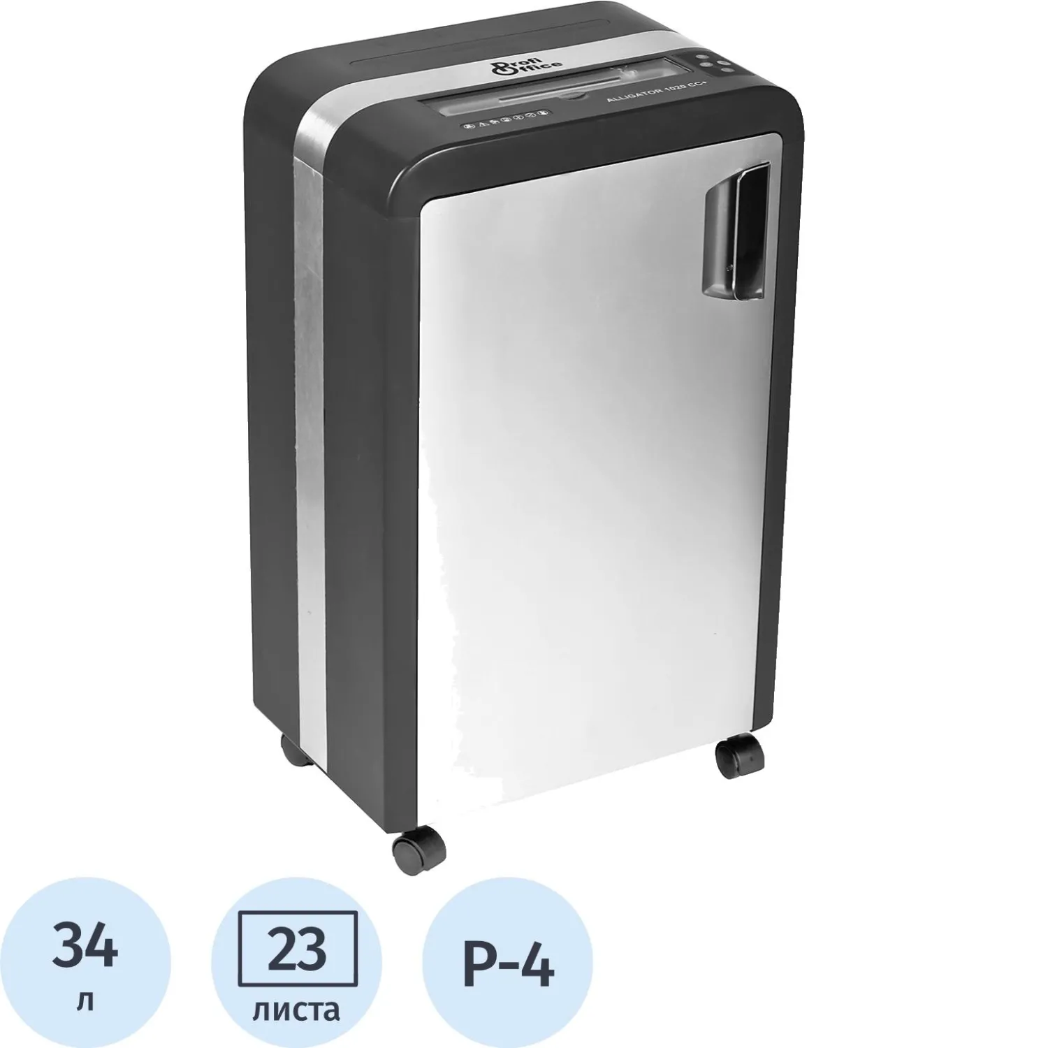 Шредер (уничтожитель) ProfiOffice Alligator 1020СС+,4ур.секр.23лист,34л - фото 1