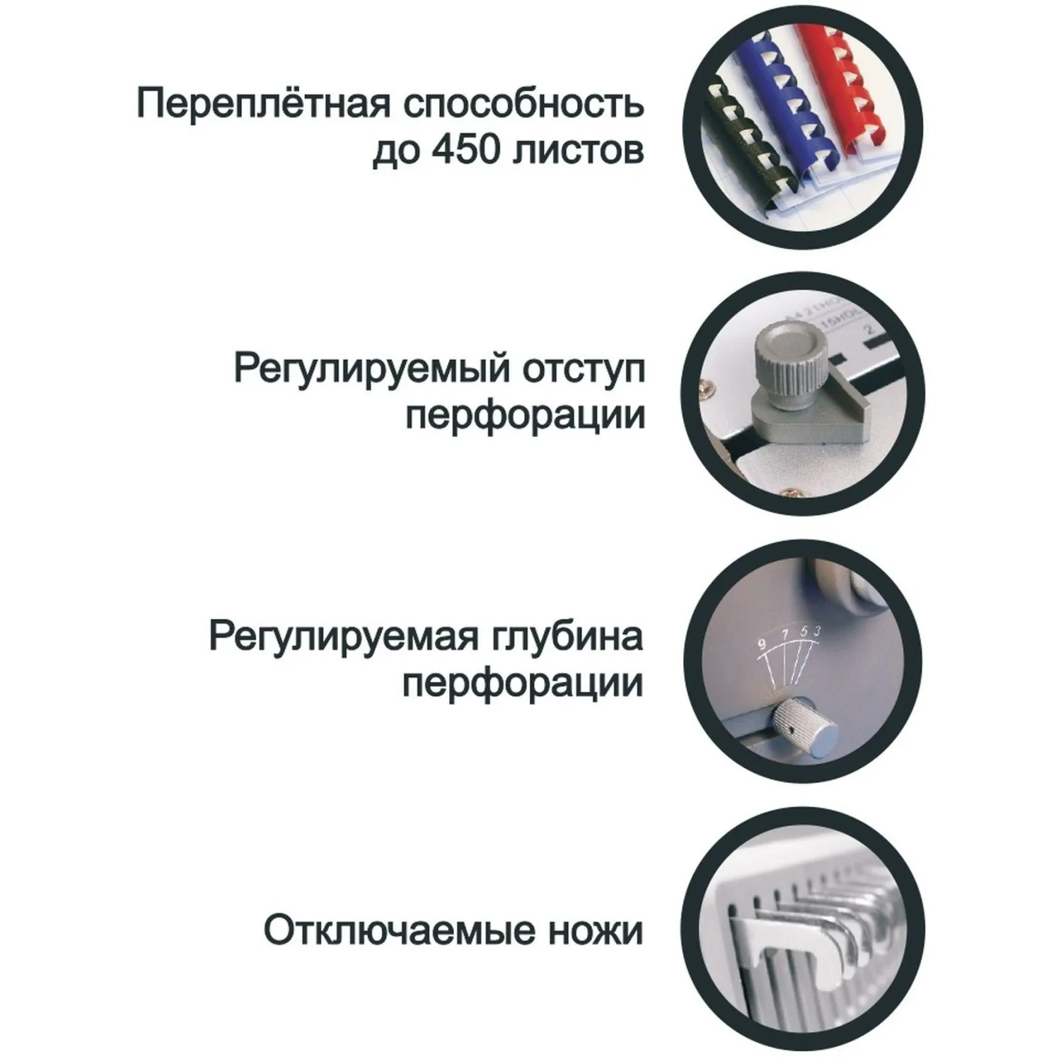 Брошюровщик ProfiOffice Bindstream M28 Plus, А4, 28л./450л., пл.пруж. - фото 2