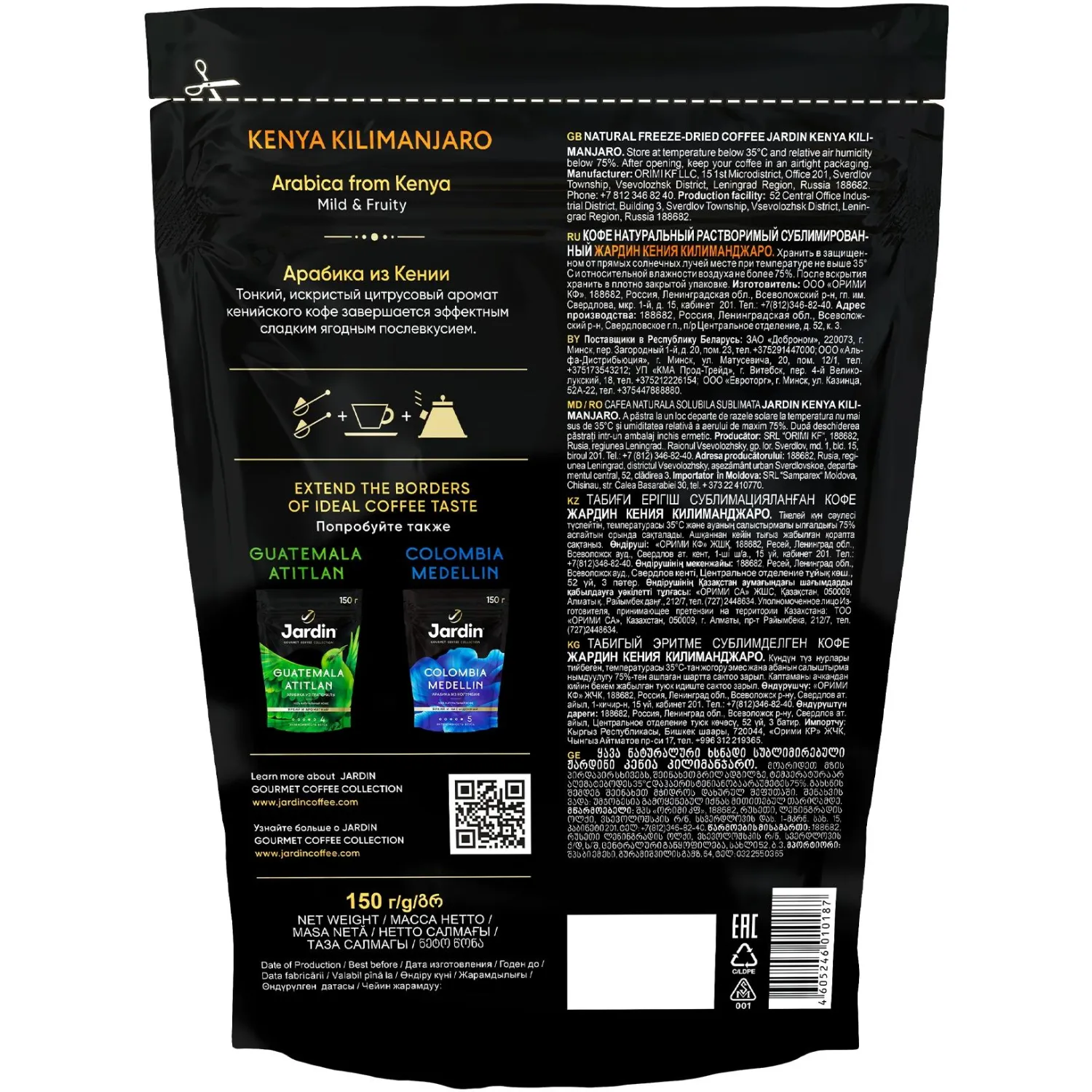 Кофе Jardin Кения Килиманджаро растворимый, пакет 150 г. - фото 3