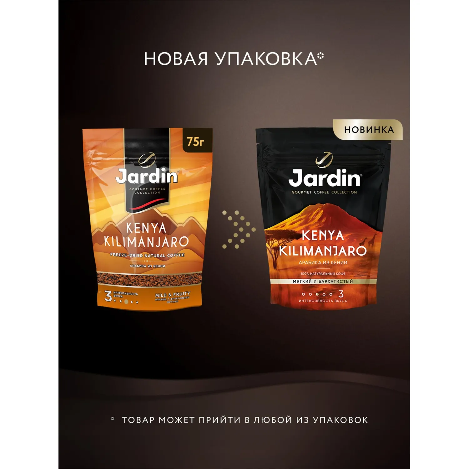 Кофе Jardin Кения Килиманджаро растворимый, пакет 150 г. - фото 4