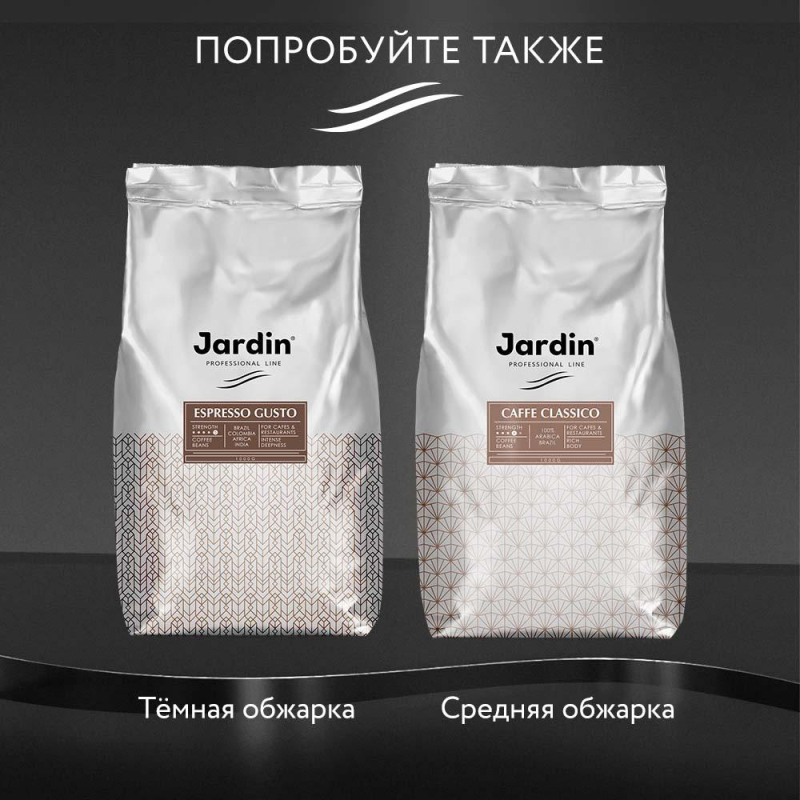 Кофе Jardin Крема в зернах, 1 кг.,455695 - фото 8