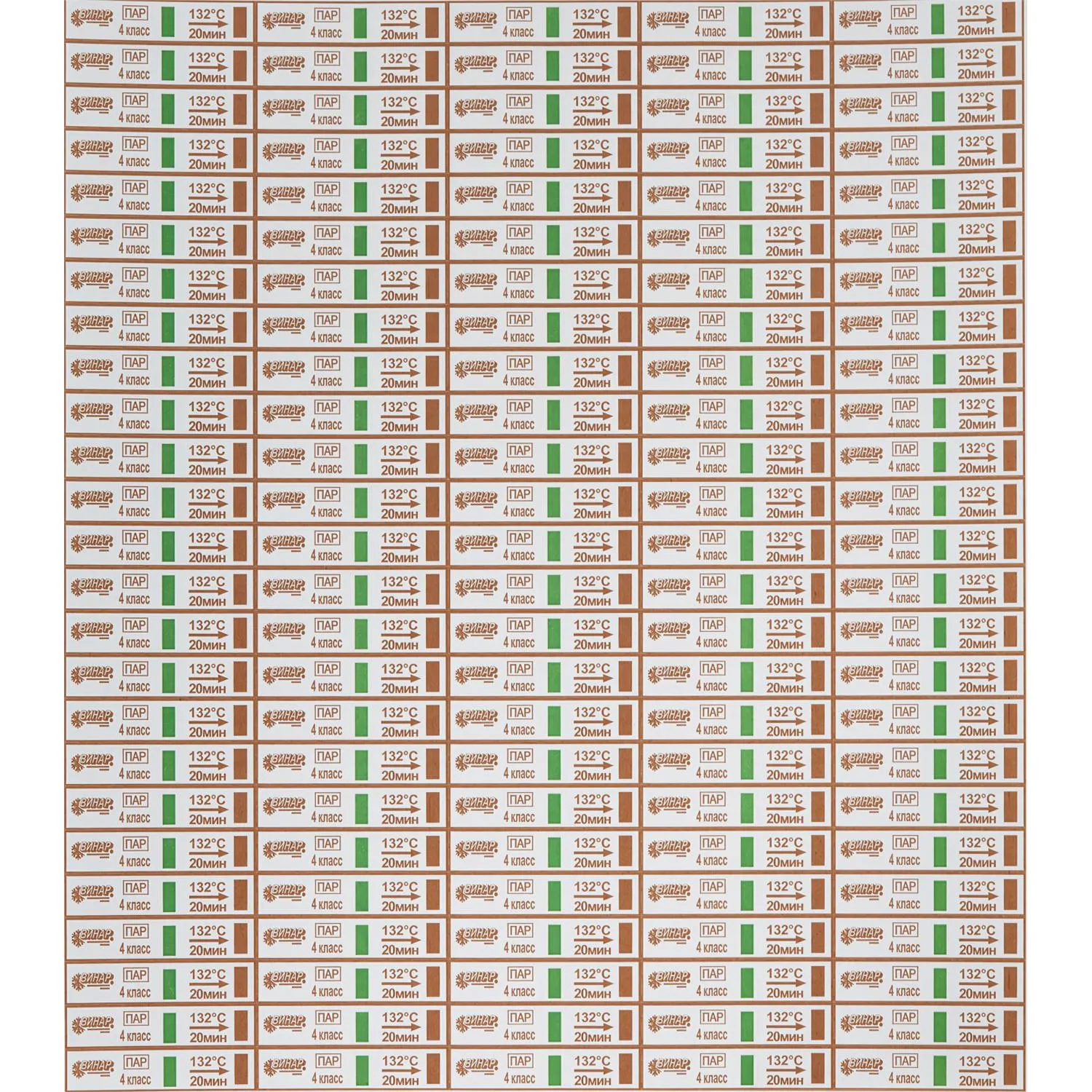 Индикатор стерилизации ПАР МедИС 132/20, наружный, 1000 шт., б/ж - фото 4