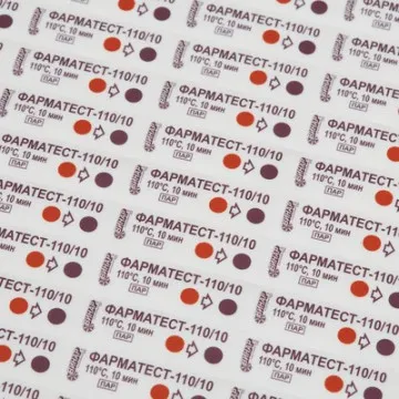 Индикатор стерилизации раств-в ПАР Фарматест-110/10/0,05 500 шт., б/ж - фото 2