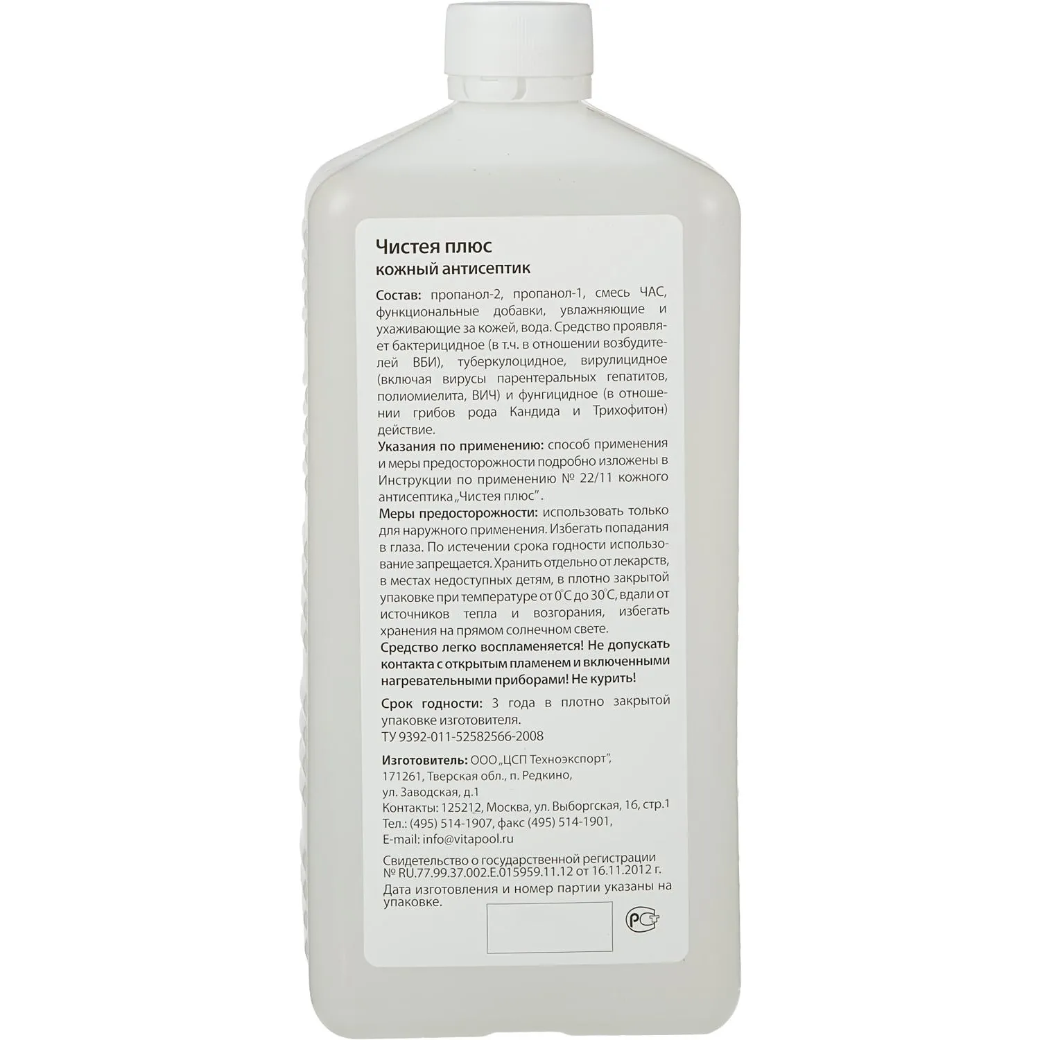 Антисептик кожный Чистея Плюс (УМР) 1,0 л - фото 5