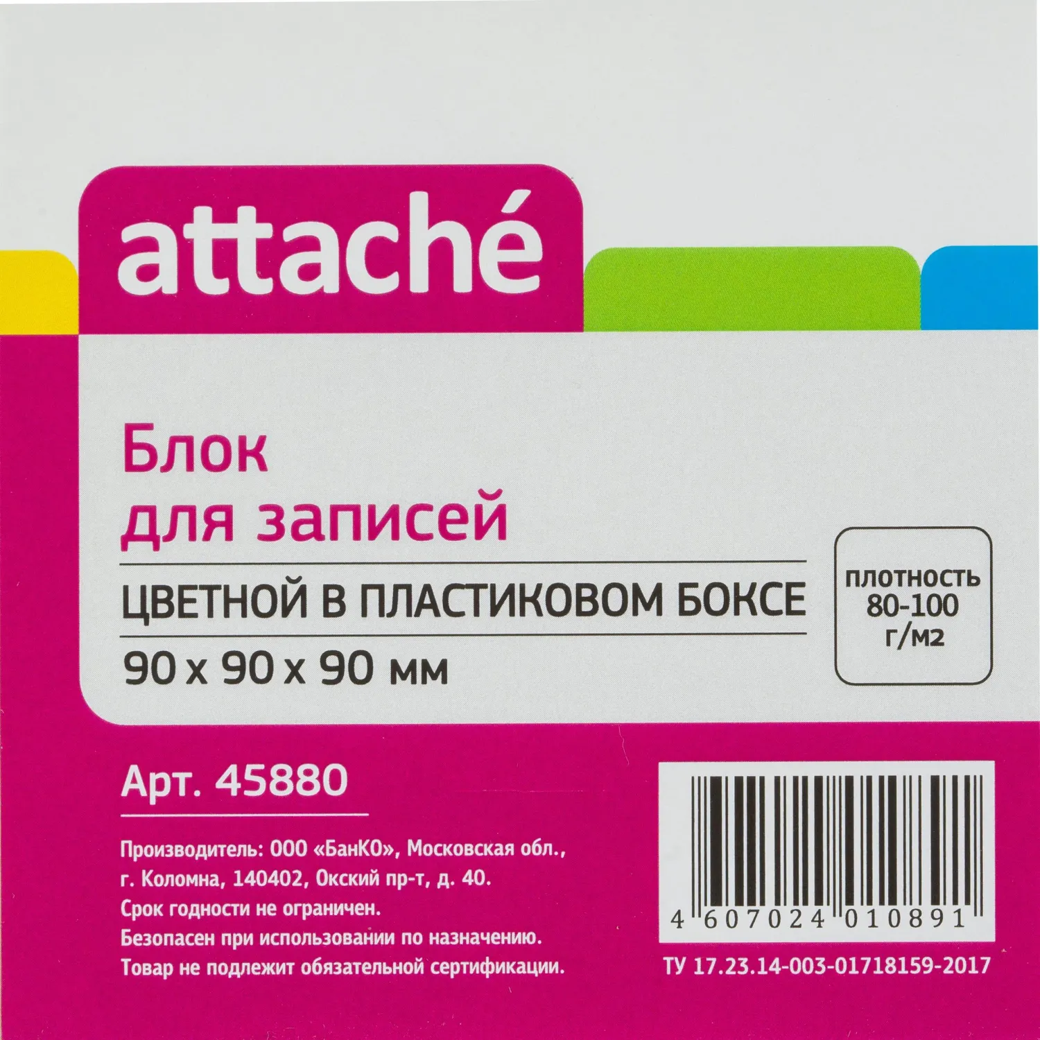 Блок для записей в подставке ATTACHE в стакане 9х9х9 цветной блок 80 г - фото 2