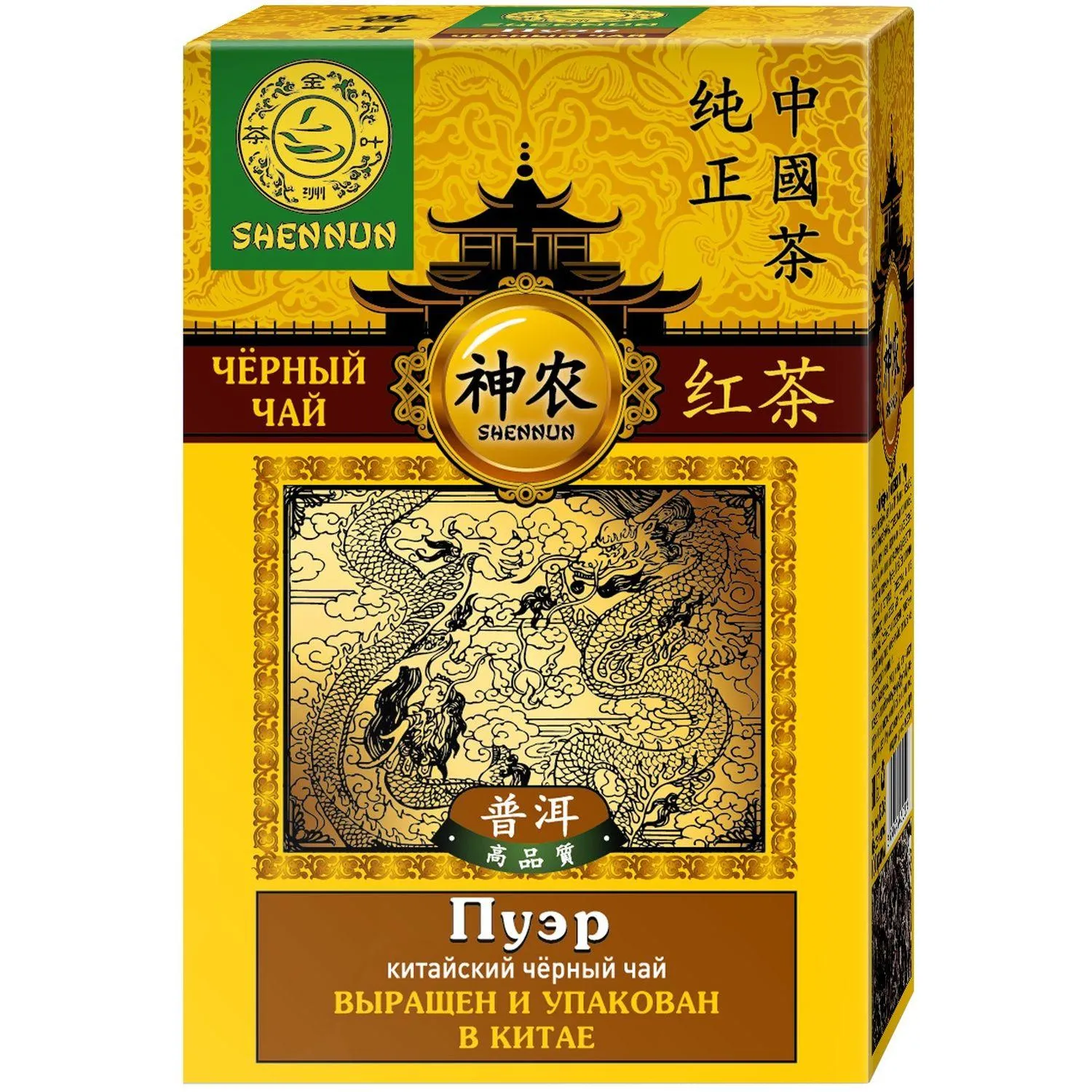 Чай Shennun Пуэр, черный, 100 г. 13066 - фото 3