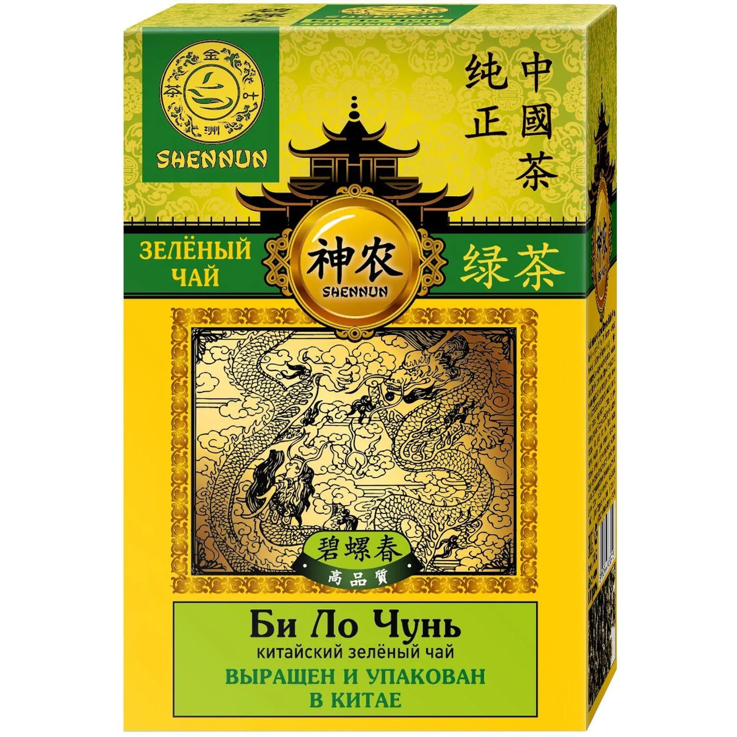 Чай Shennun Билочунь зеленый, спираль, 100 г. 13065 - фото 4