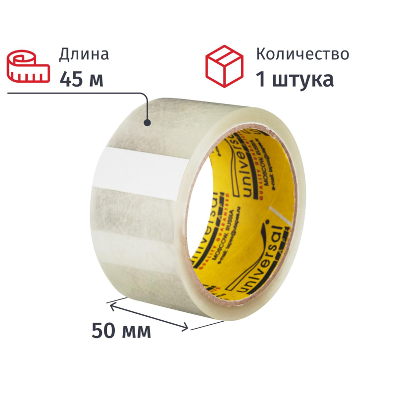 Клейкая лента упаковочная UNIVERSAL 50мм х 45м 40мкм прозрачная - фото 1