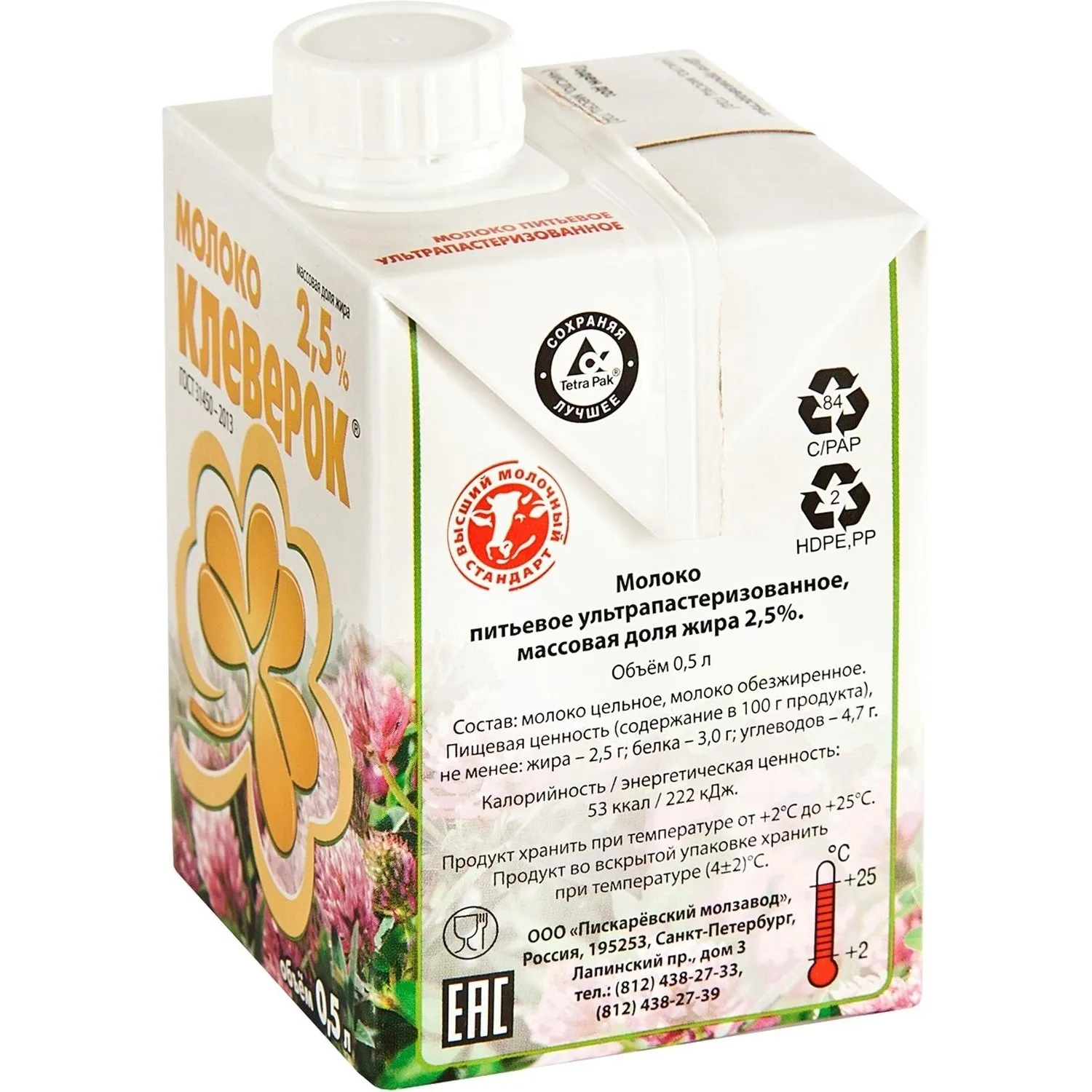 Молоко ультрапастеризованное Клеверок 2,5% 0,5л - фото 3