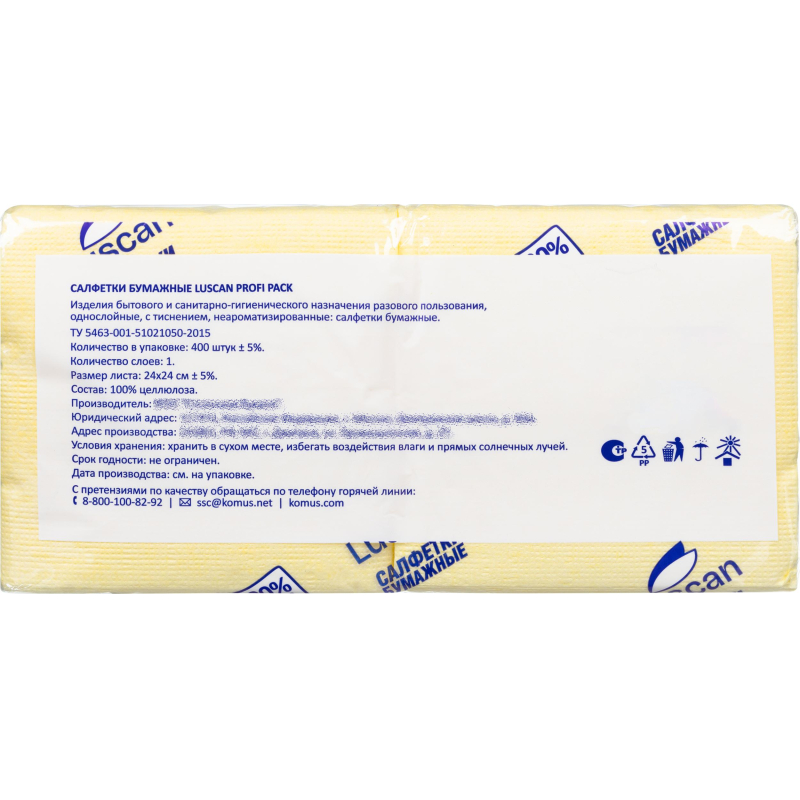 Салфетки бумажные Luscan Profi Pack 1сл24х24 пастельжелтые400 шт/уп - фото 5