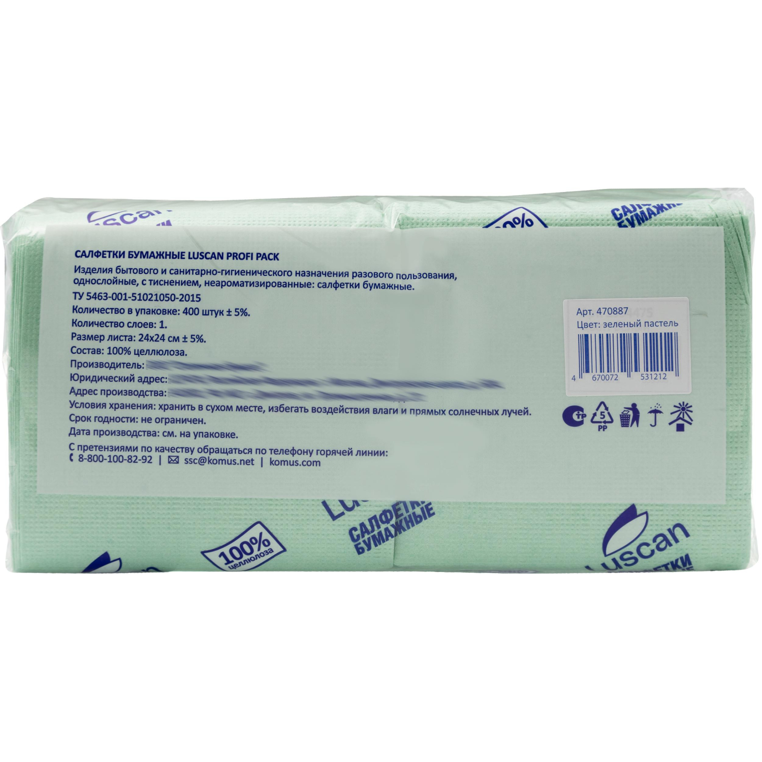 Салфетки бумажные Luscan Profi Pack 1сл24х24пастель салатовые 400 шт/уп Салфетки бумажные Luscan Profi Pack 1сл24х24пастель салатовые 400 шт/уп - фото 5