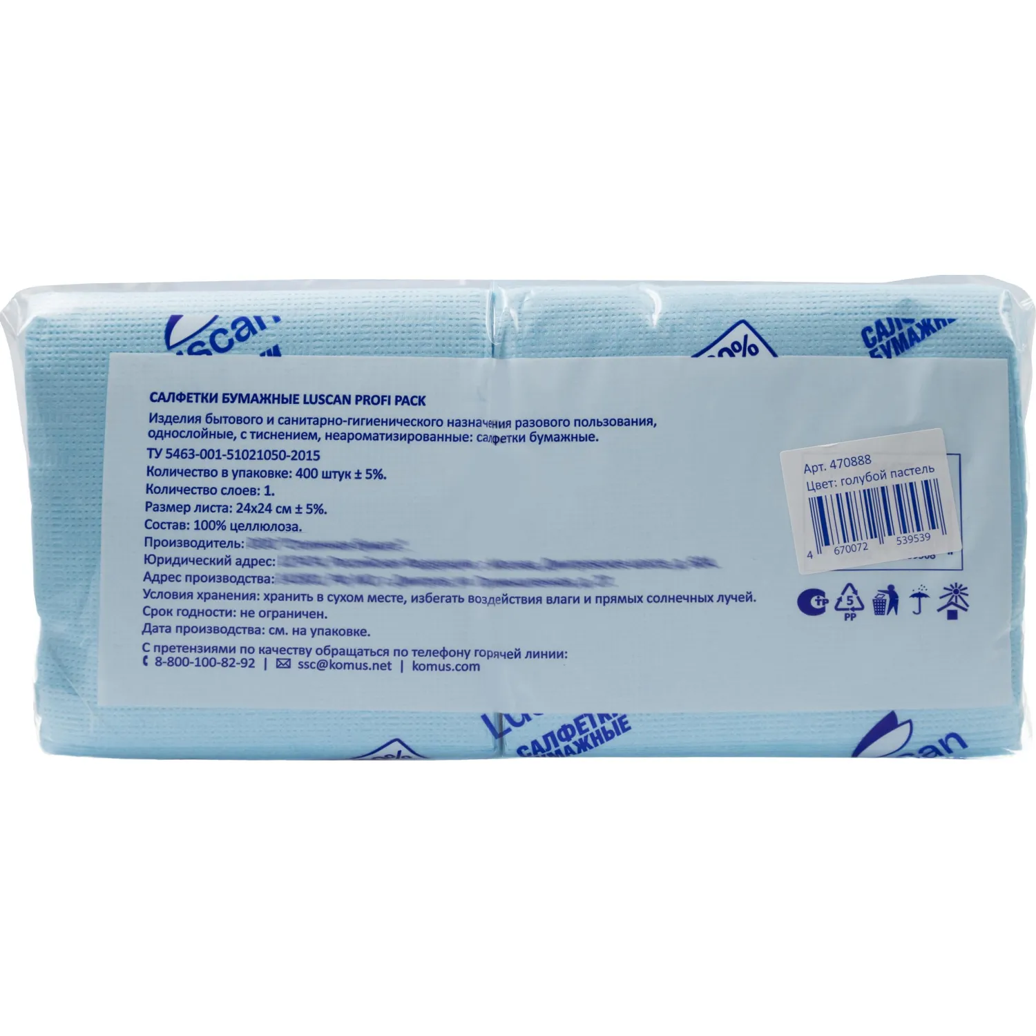 Салфетки бумажные Luscan Profi Pack 1сл24х24 пастель голубые400 шт/уп Салфетки бумажные Luscan Profi Pack 1сл24х24 пастель голубые400 шт/уп - фото 5