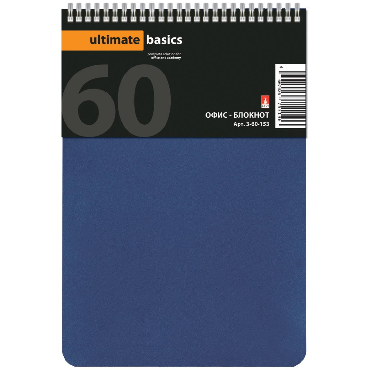 Блокнот на спирали А5 60л. пласт. ОФ-ЛАЙН 3-60-153 кл. - фото 1