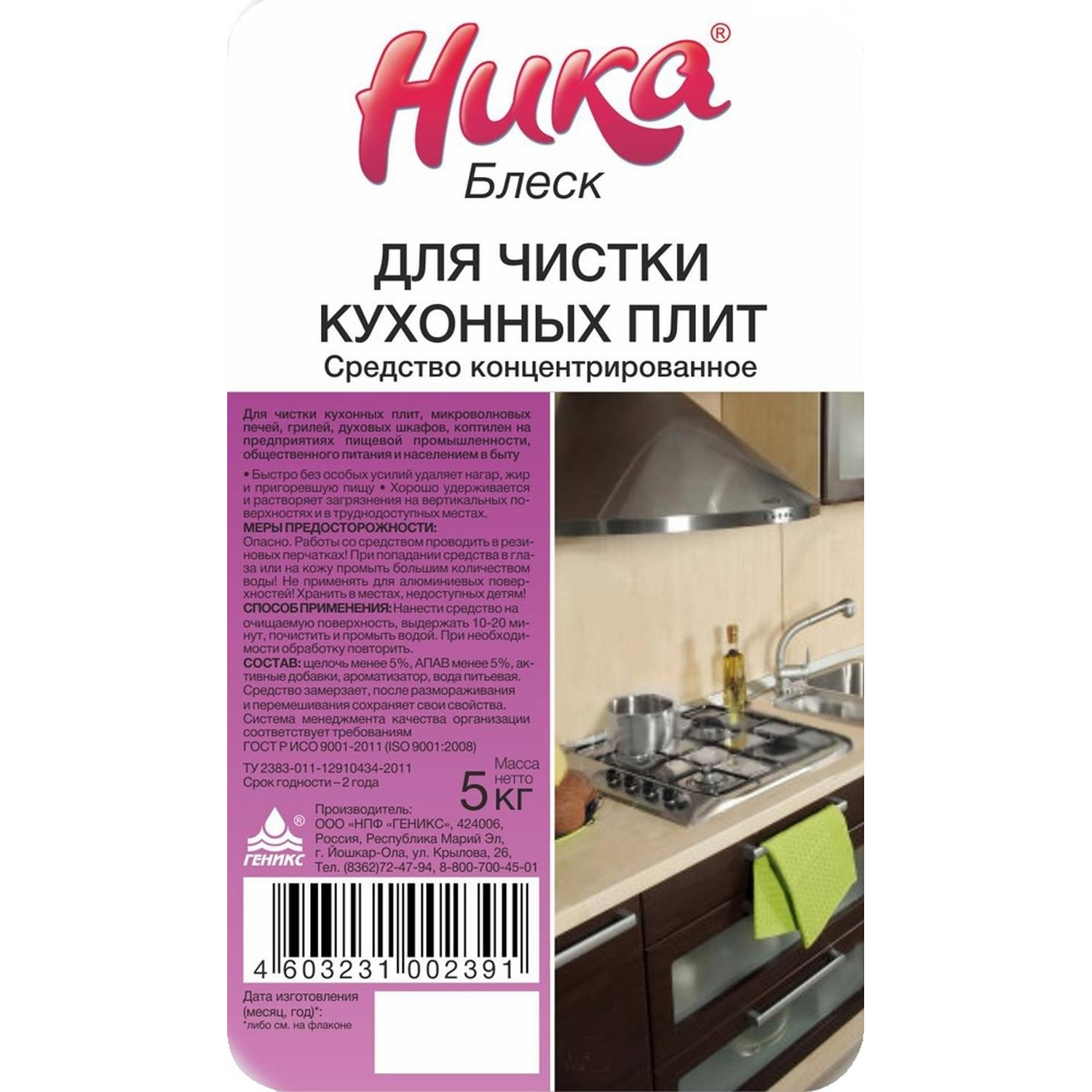 Профхим от пригаров щел гель д/чистки кух.плит-духовок НИКА/БЛЕСК,5кг Профхим от пригаров щел гель д/чистки кух.плит-духовок НИКА/БЛЕСК,5кг - фото 2