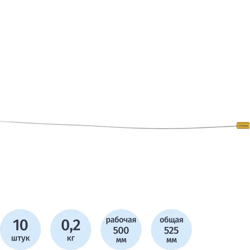 Пломба тросовая номерная, одноразовая, 500 мм., 10шт/уп - фото 1