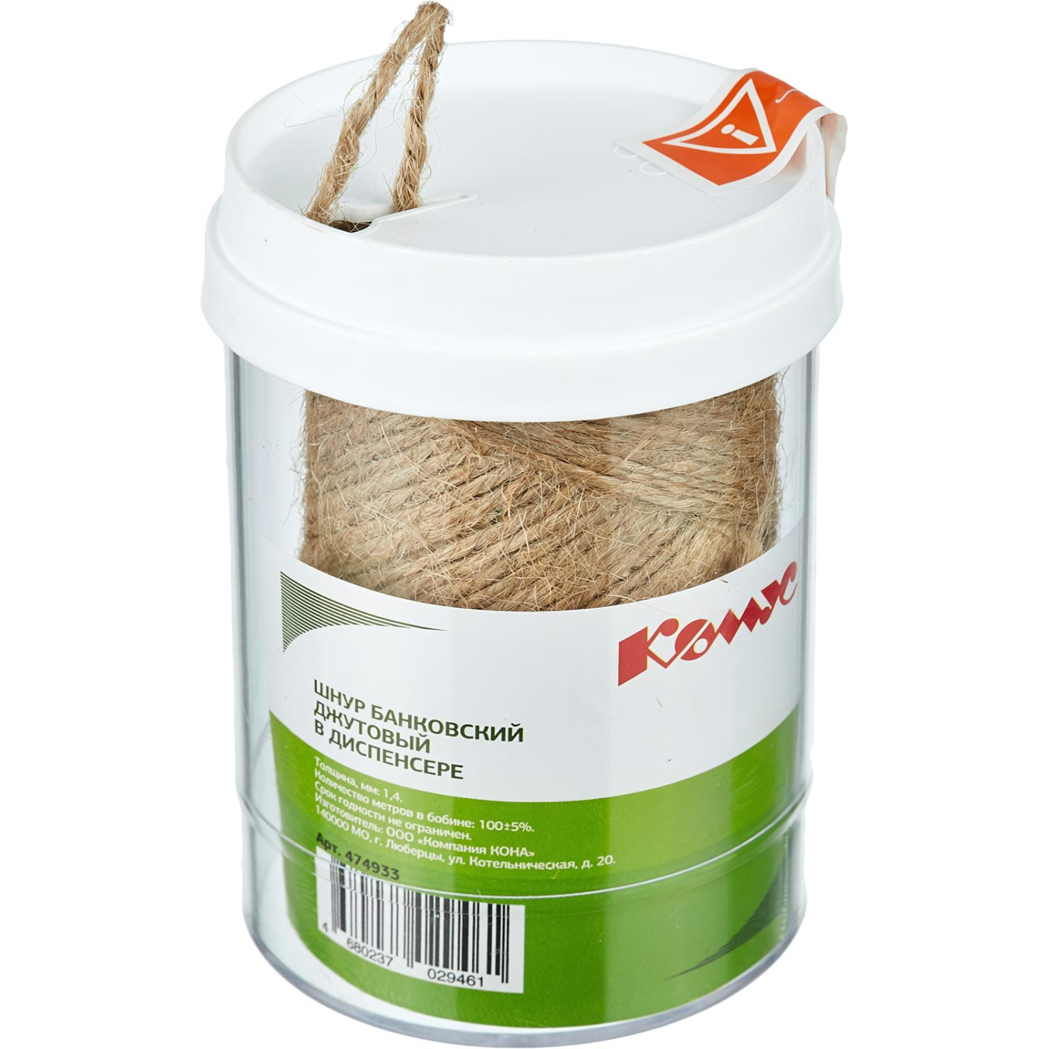 Шнур банковский джутовый полированный в диспенсере, 100 м - фото 1