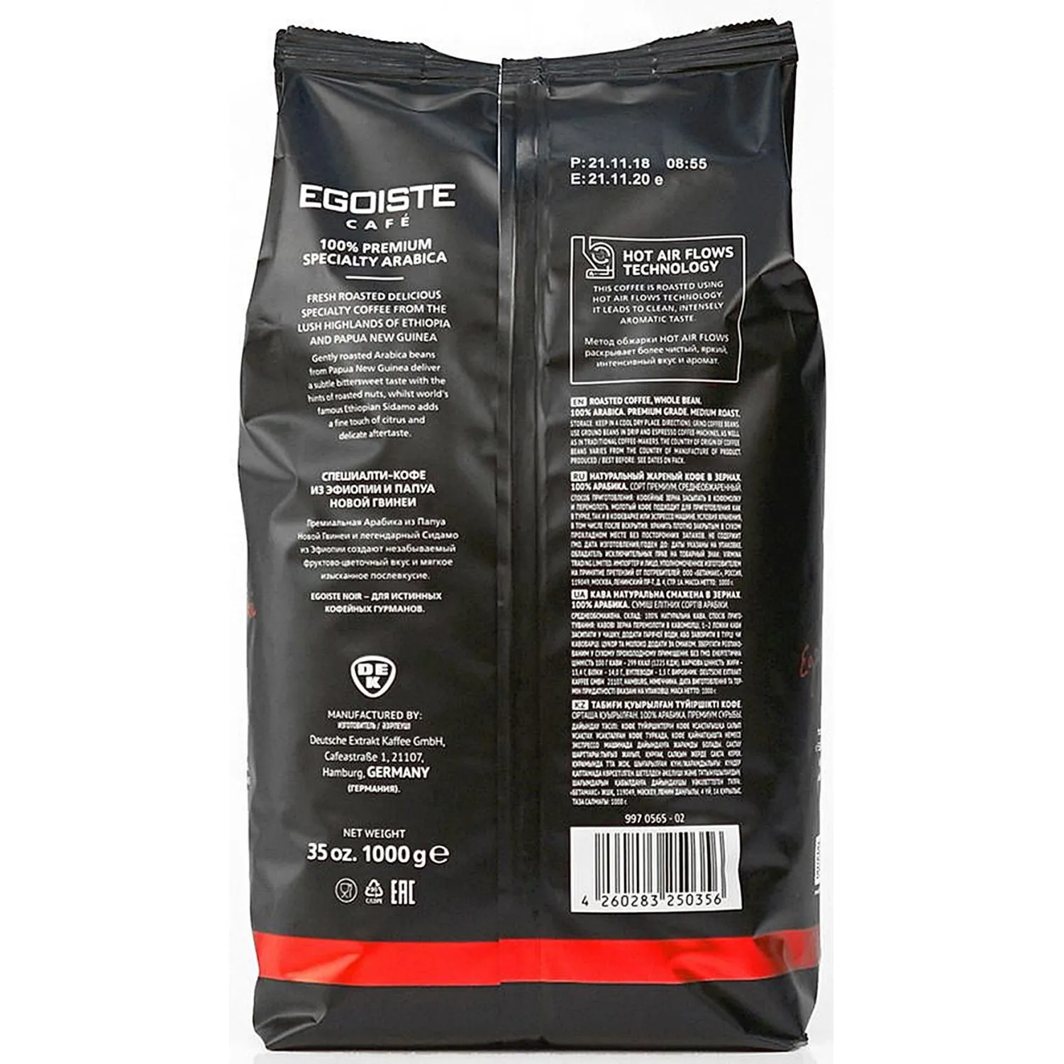 Кофе в зернах Egoiste Noir 1 кг. - фото 3