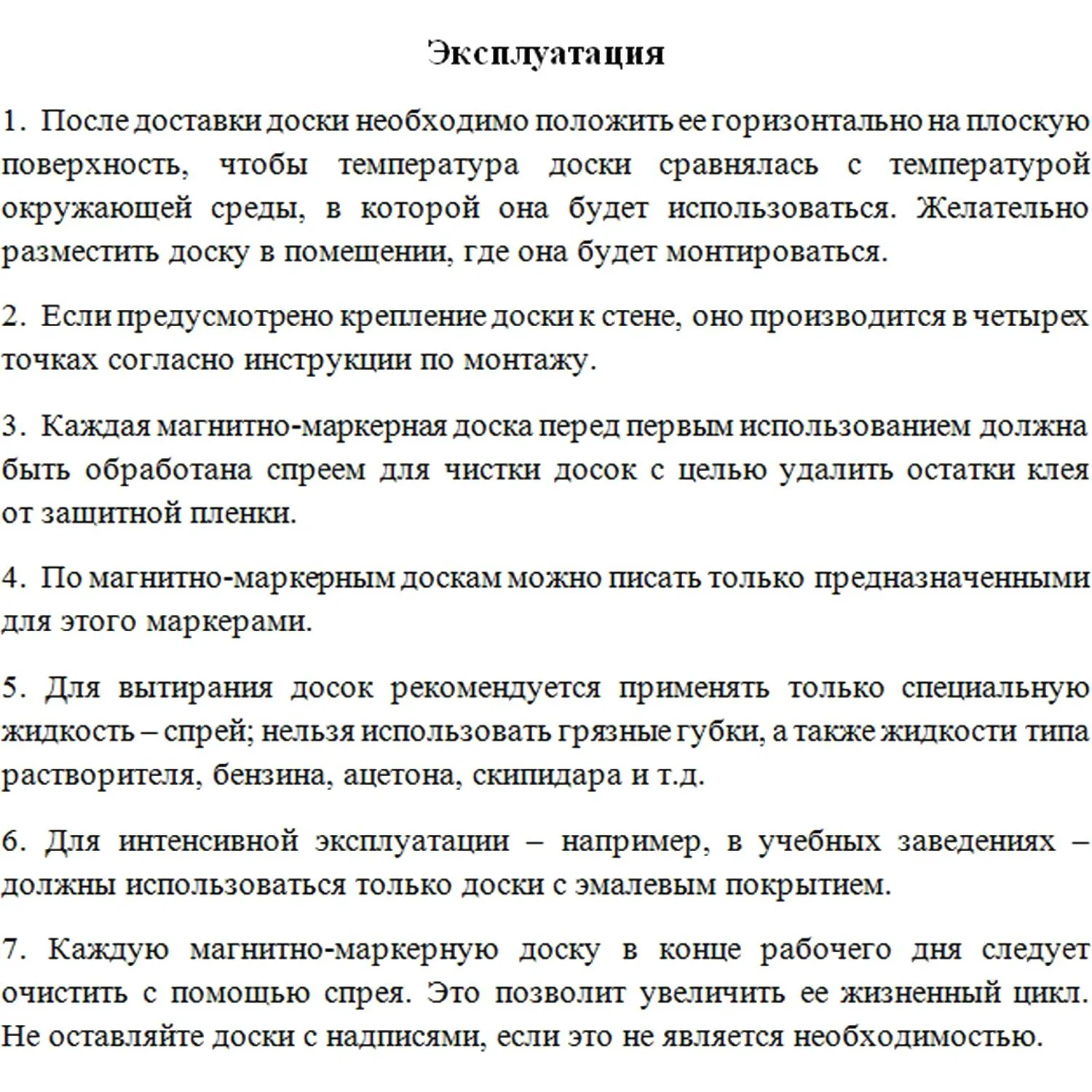 Доска магнитно-маркерная 100х300 2-створ. эмаль - фото 14