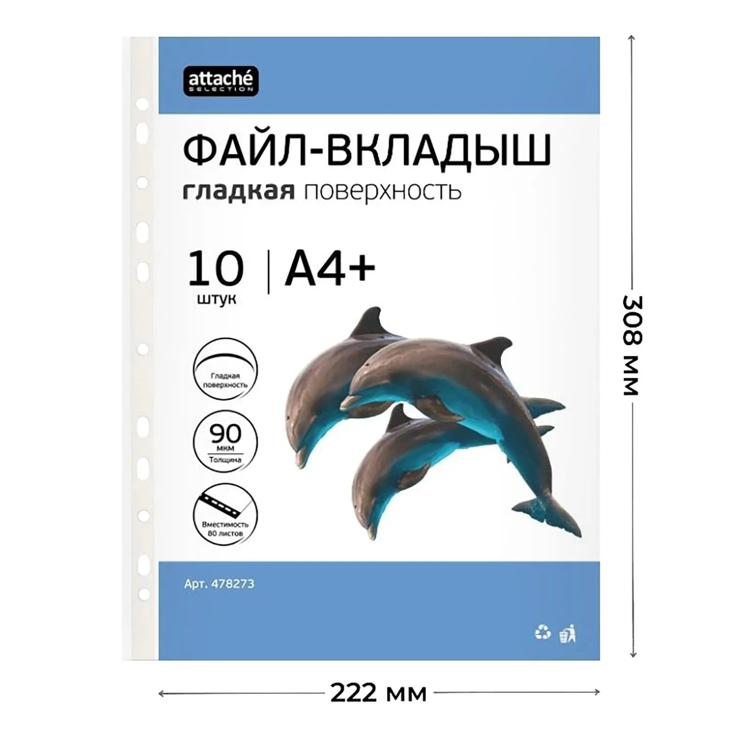 Файл-вкладыш А4+ Attache Selection 90 мкм, у п.10 шт/уп - фото 6