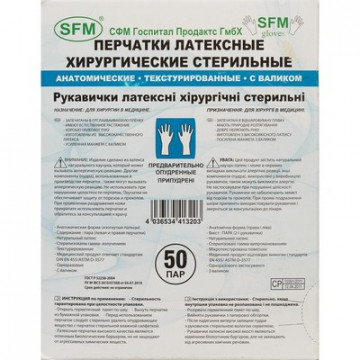 Мед.хирург. перчатки латекс. стерил. опудр. ПАФ SFM (7,5) 50пар/уп - фото 3