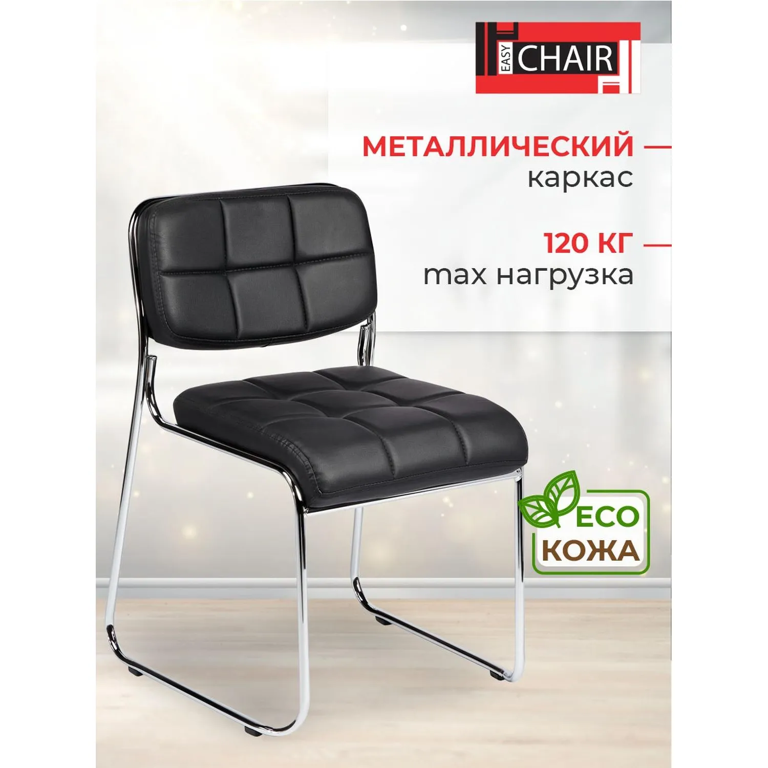 Стул BN_TQ_Стул Echair-803 VP к/з черный,без подл., хром - фото 2