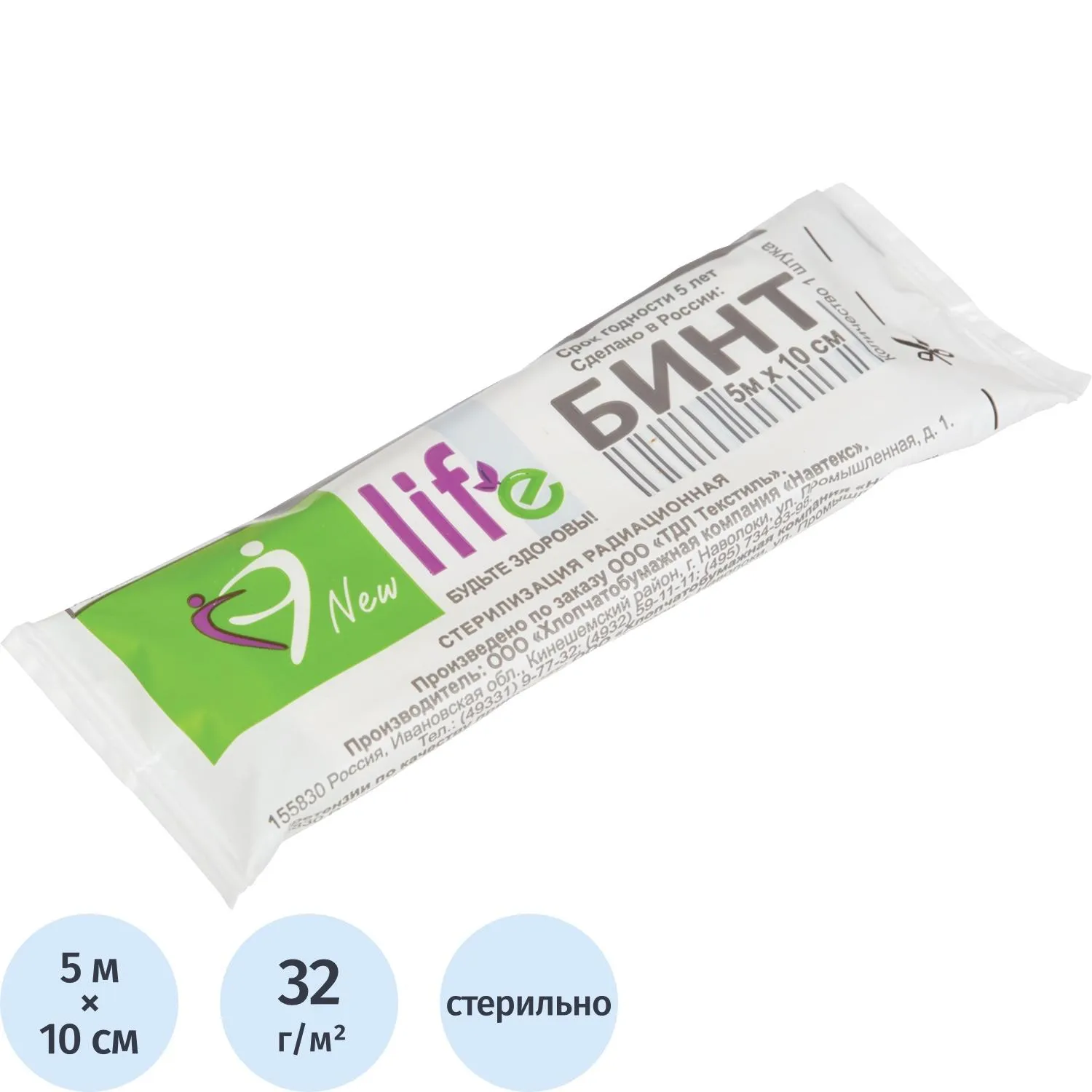 Бинт стер. 5мх10см, Life (инд голубая уп пл.32г. ) ШК68021 - фото 1