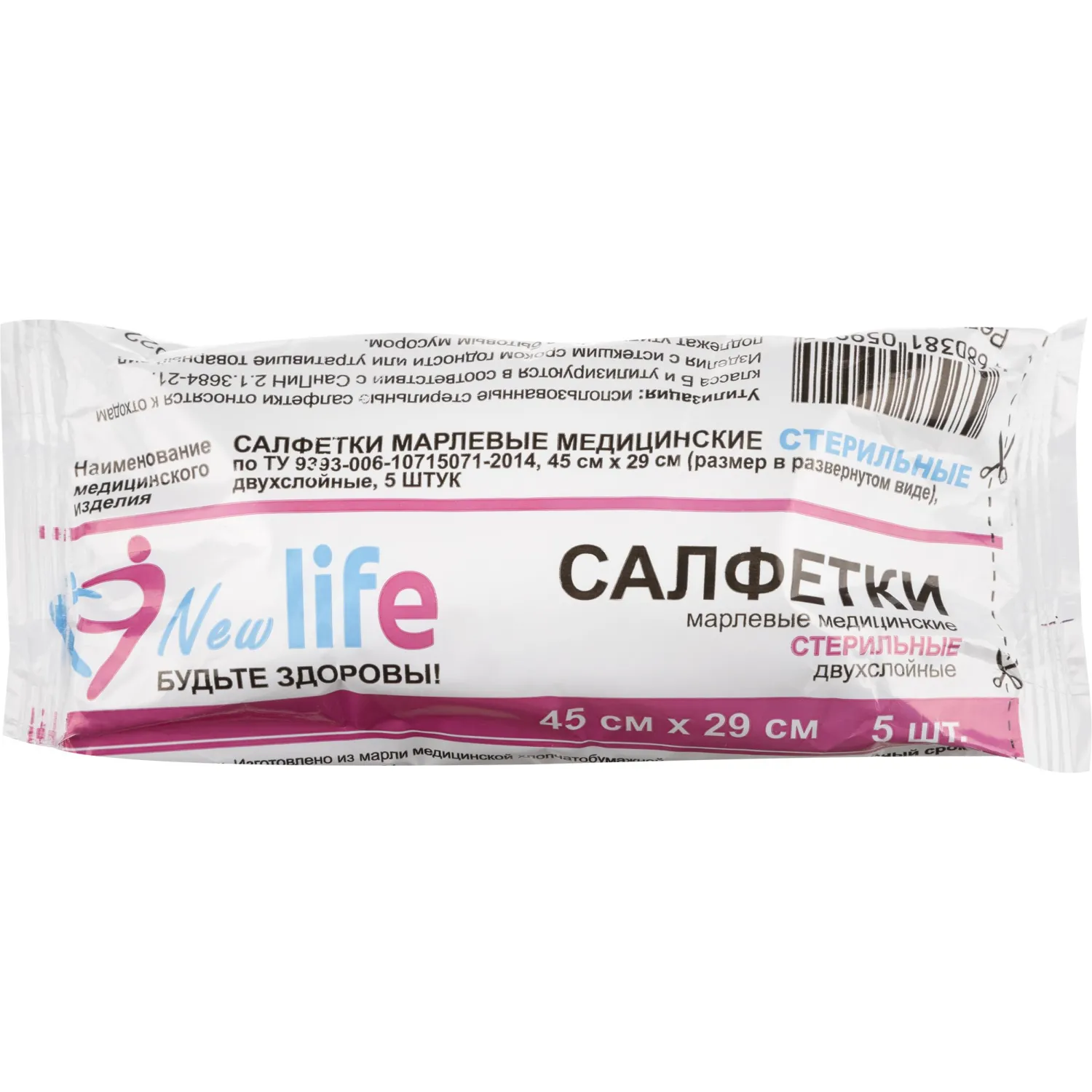 Салфетки стер. 2-х слойная №5, 45х29см,Life пл.27г ТУ6498/21 ШК59925/80472 - фото 1