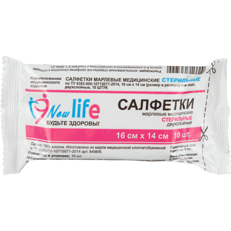Салфетка стер. 2-х сл №10,16x1 4см,Life пл.32г 6498/8ШК65099 - фото 2