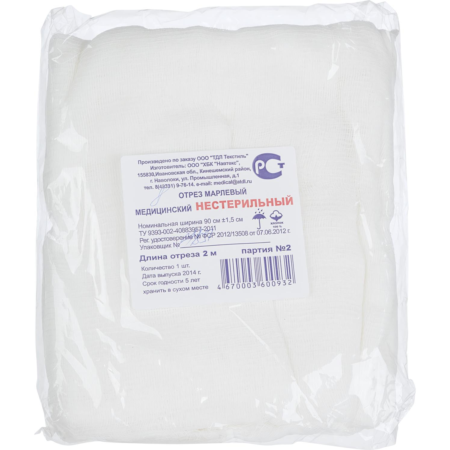 Перевяз. ср-ва Отрез марлевый 2м. Навтекс, (уп в асс пл.32г) ШК03430/45499 - фото 2
