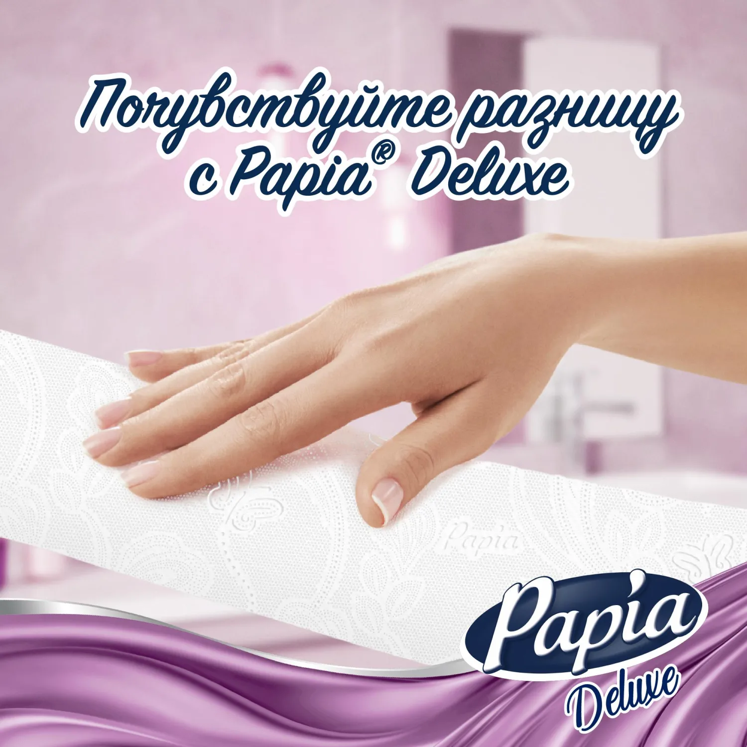 Бумага туалетная Papia Deluxe 4сл бел 100%цел втул 17,5м 140л 4рул/уп Бумага туалетная Papia Deluxe 4сл бел 100%цел втул 17,5м 140л 4рул/уп - фото 5