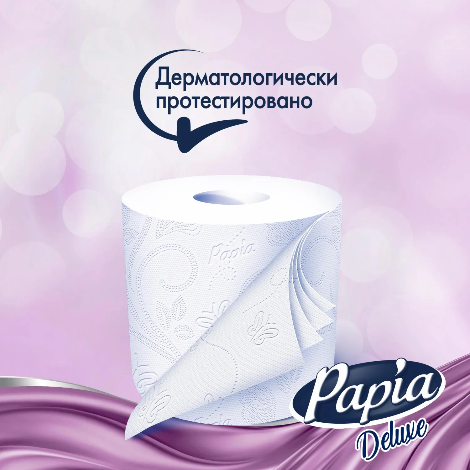 Бумага туалетная Papia Deluxe 4сл бел 100%цел втул 17,5м 140л 4рул/уп Бумага туалетная Papia Deluxe 4сл бел 100%цел втул 17,5м 140л 4рул/уп - фото 8