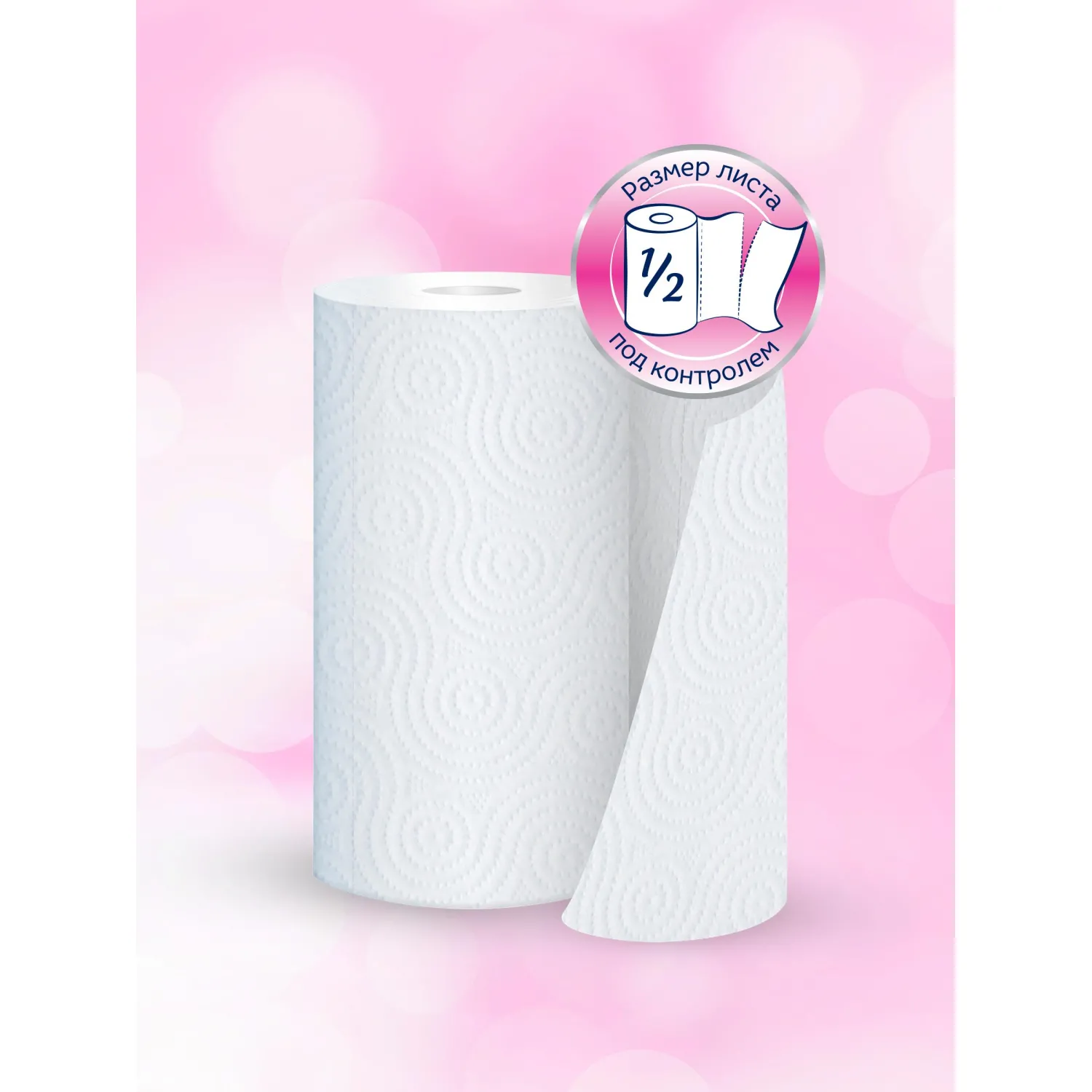 Полотенца бумажные Papia 3 сл. 4рул/уп - фото 6