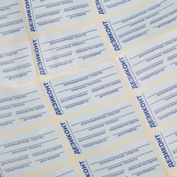 Индикатор концентрации к дезсредству Трилокс Дезиконт 100 шт/уп - фото 3