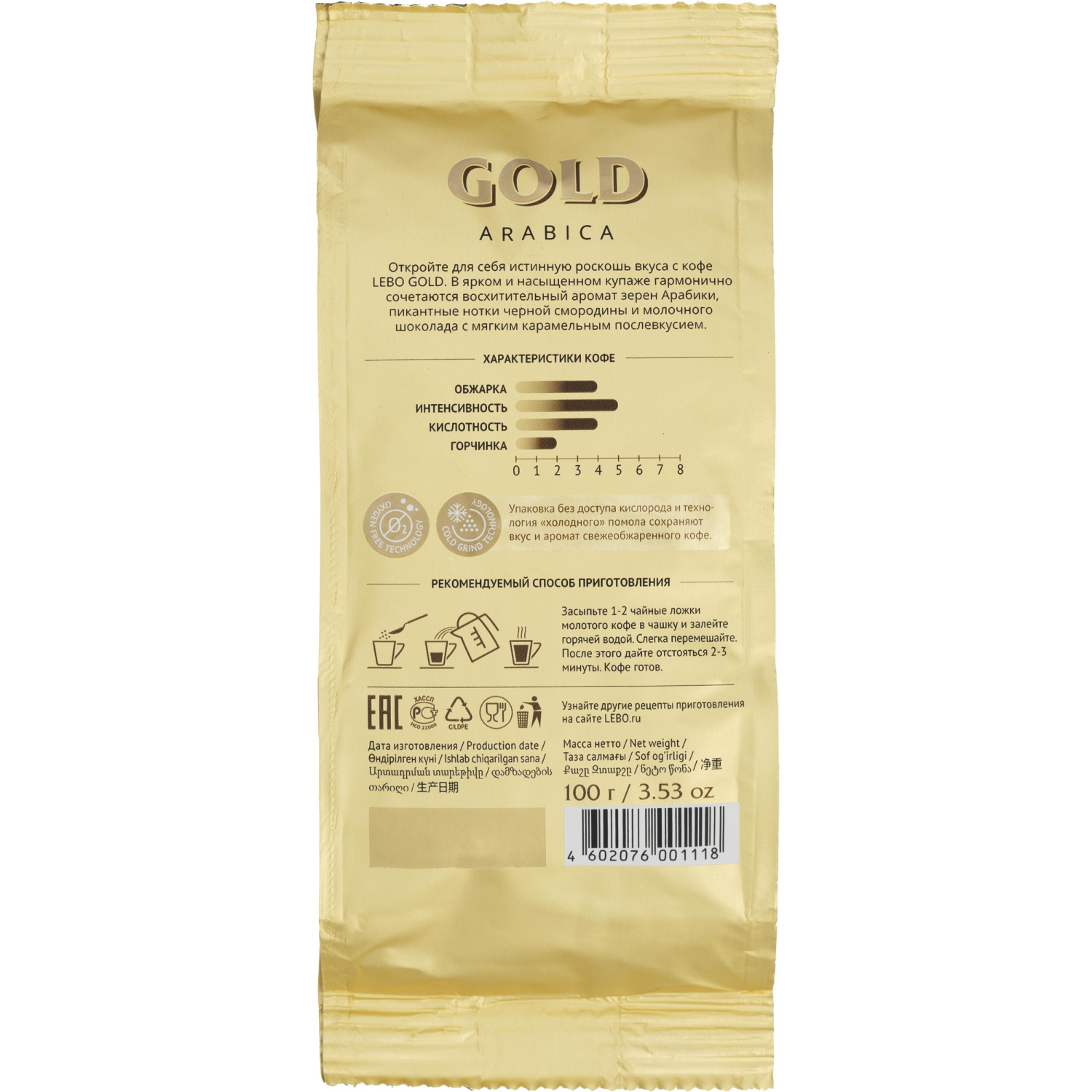 Кофе молотый LEBO GOLD для заваривания в чашке 100г - фото 3