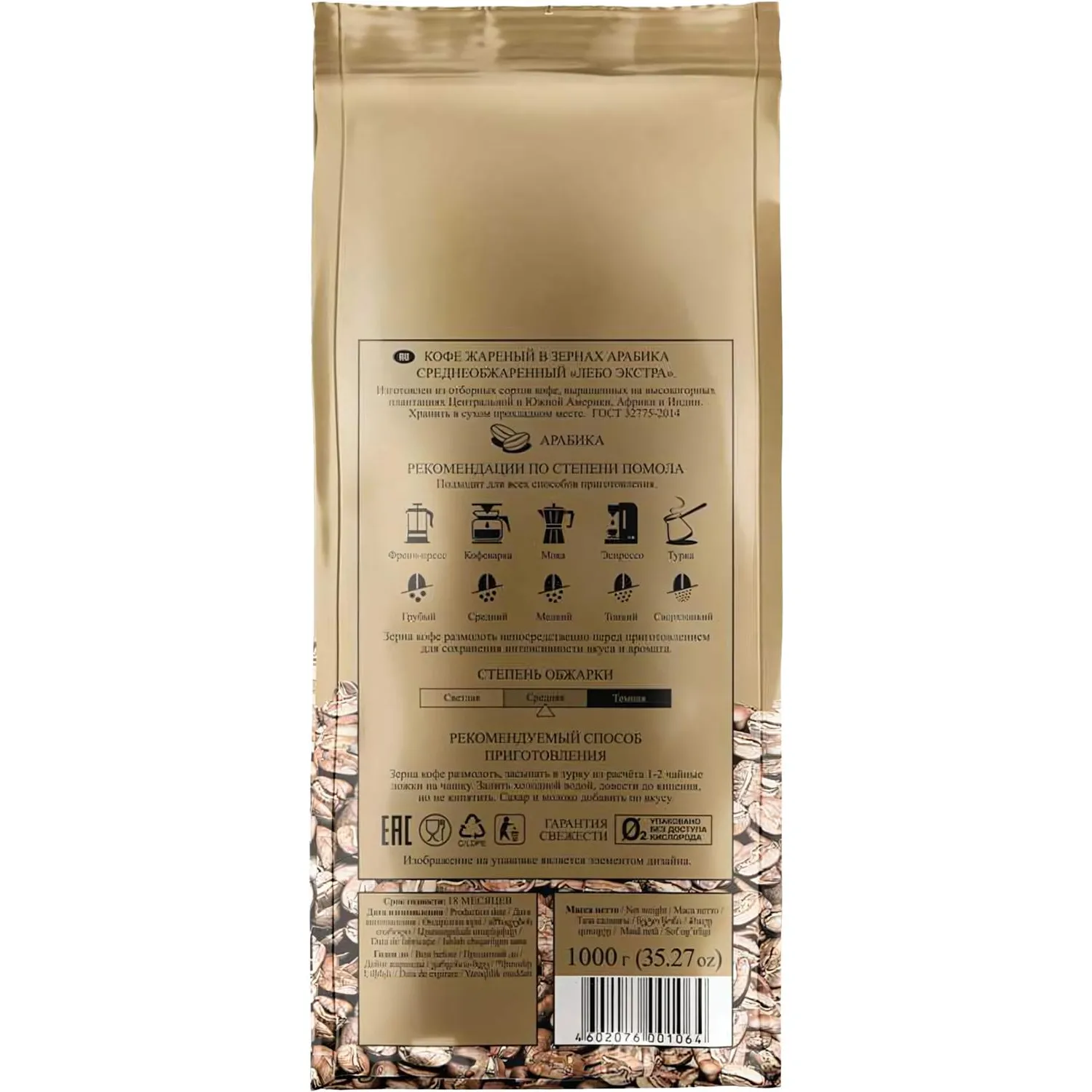 Кофе в зернах LEBO Extra 1кг - фото 2