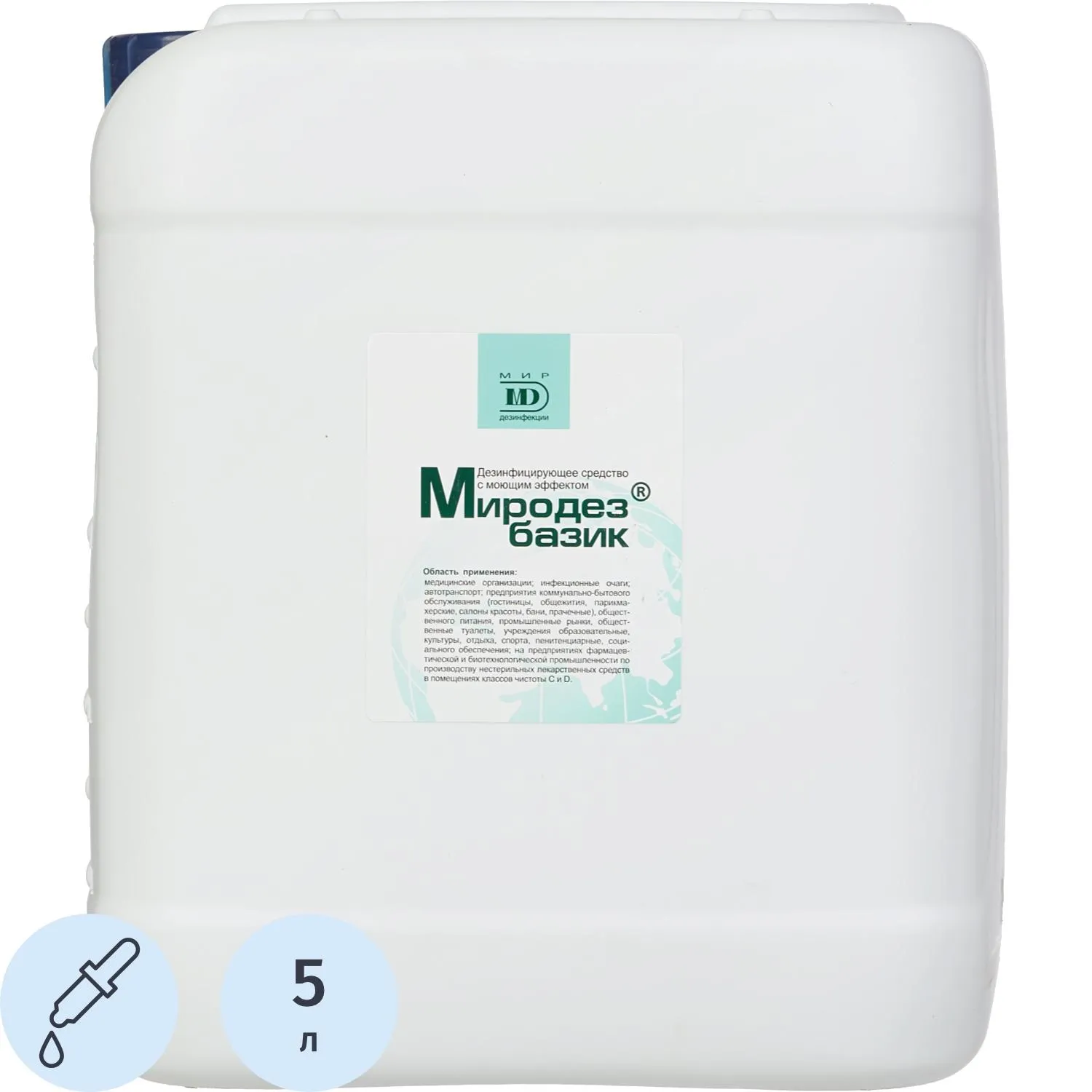 Дезинфицирующее средство Миродез Базик 5,0 л (концентрат) - фото 1