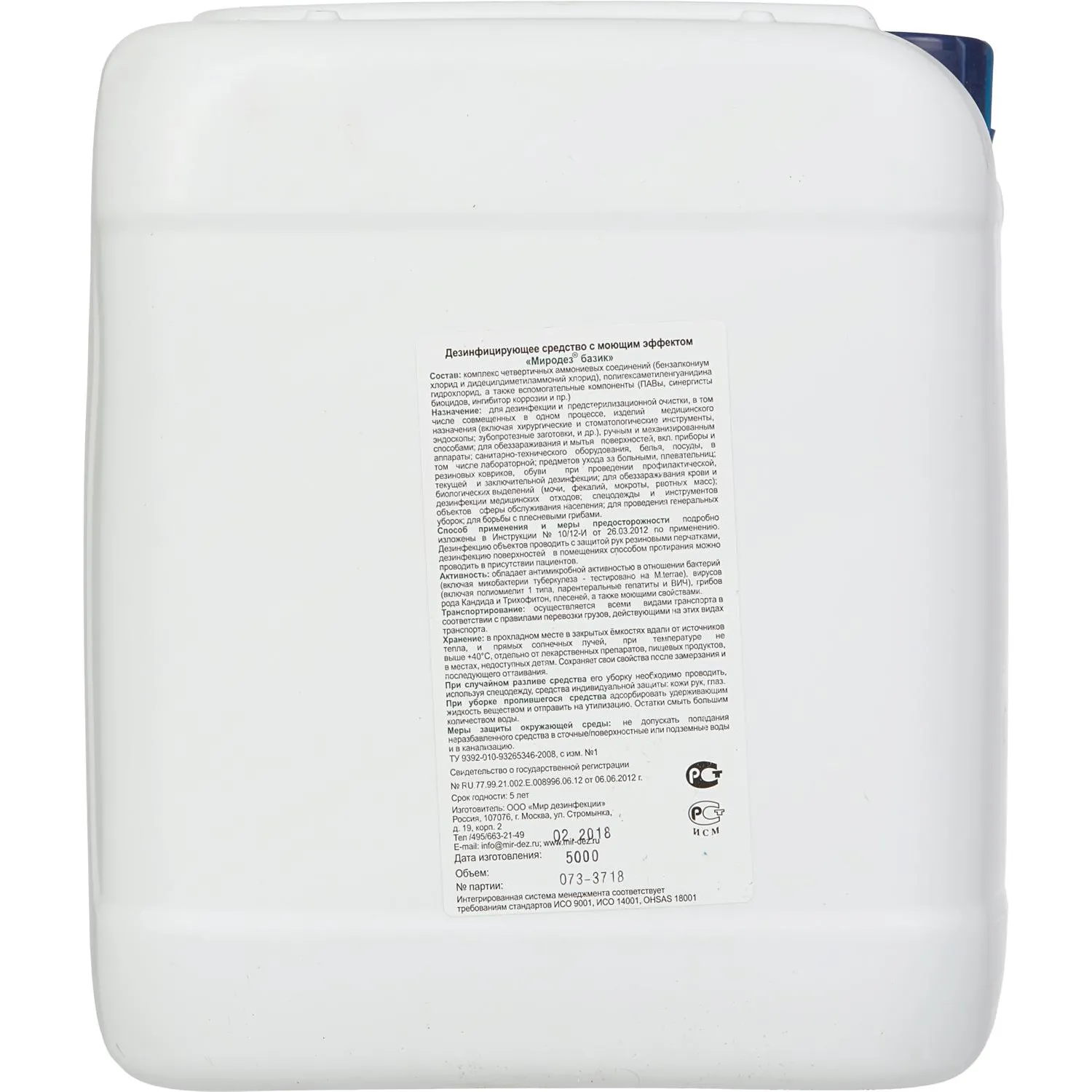 Дезинфицирующее средство Миродез Базик 5,0 л (концентрат) - фото 3