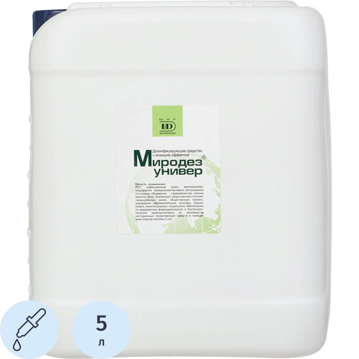 Дезинфицирующее средство Миродез Универ 5,0 л (концентрат) - фото 2