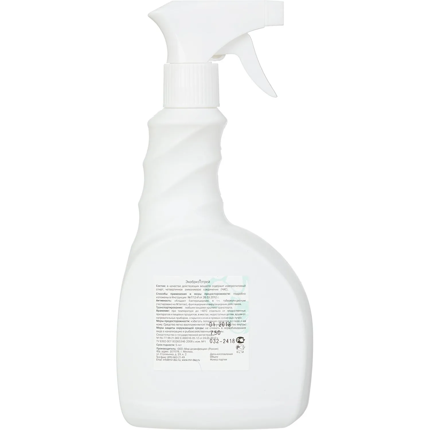 Дезинфицирующий спрей Экобриз-Спрей 750 мл - фото 2